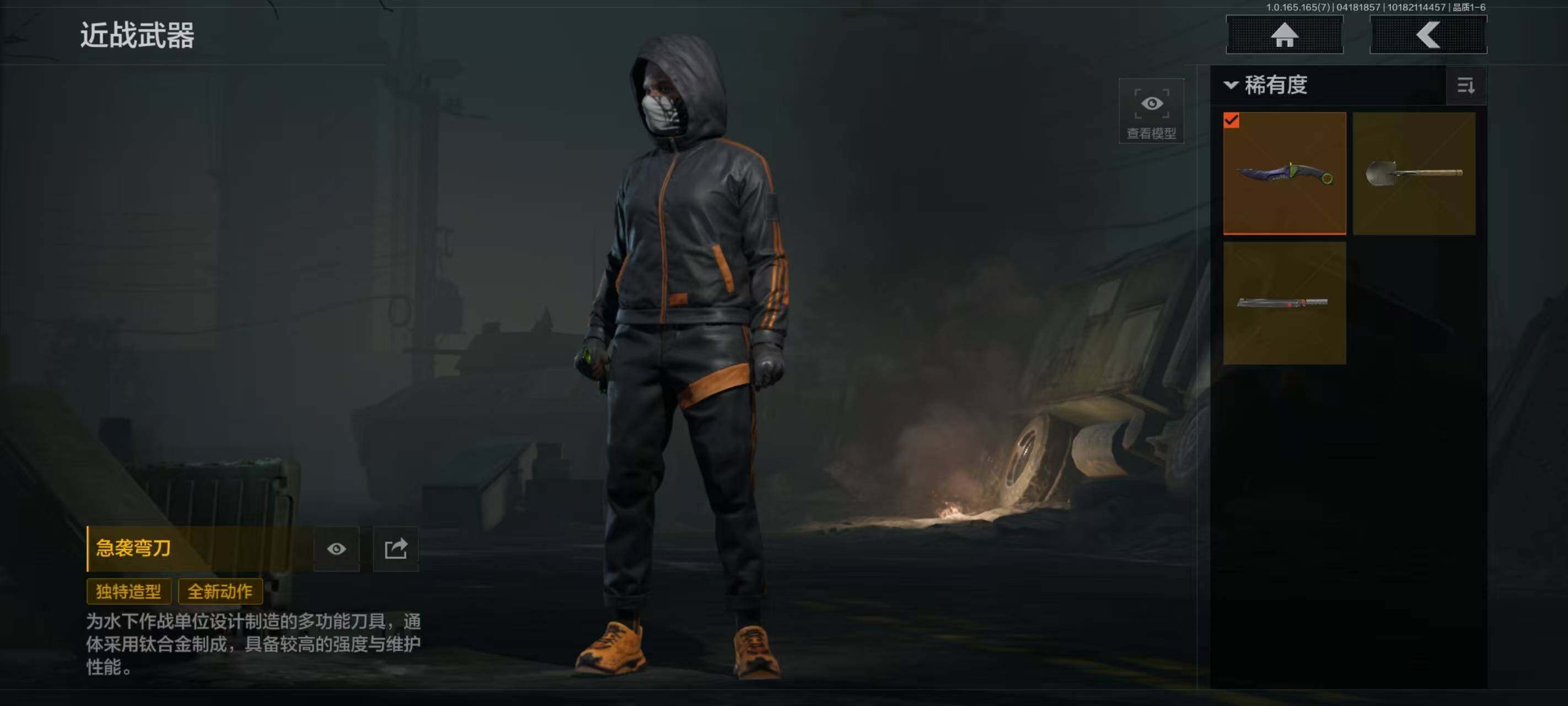 AQEY421029暗区突围账号详情图2