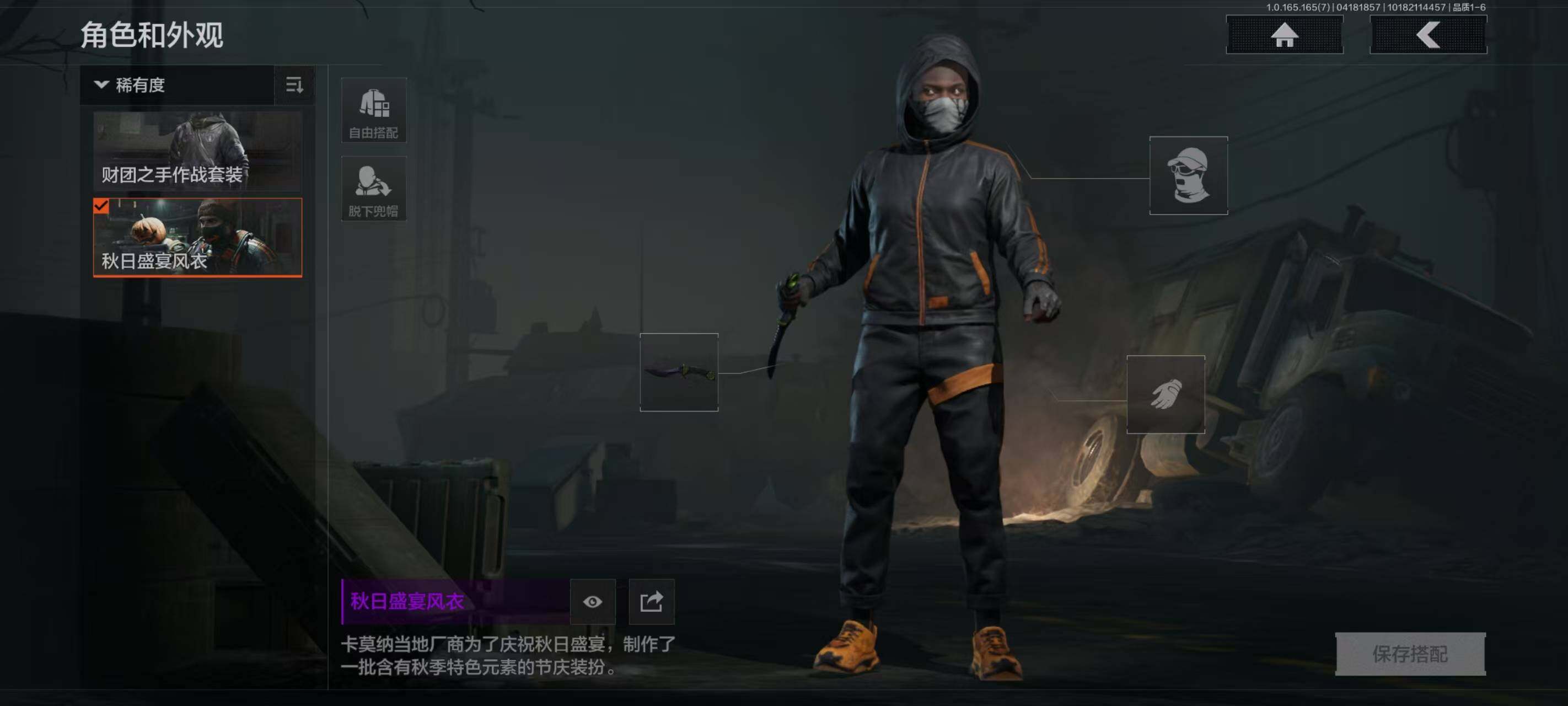 AQEY421029暗区突围账号详情图3