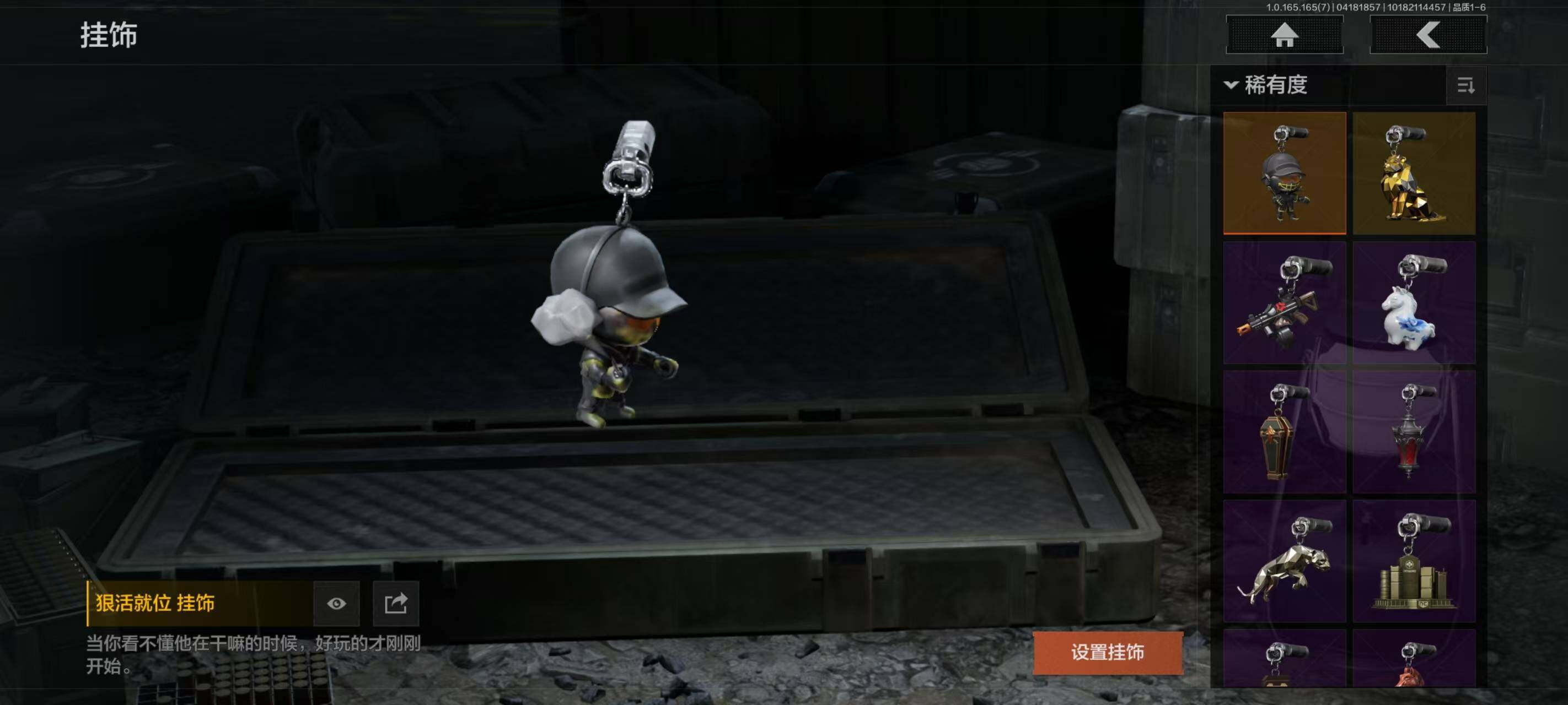 AQEY421029暗区突围账号详情图4