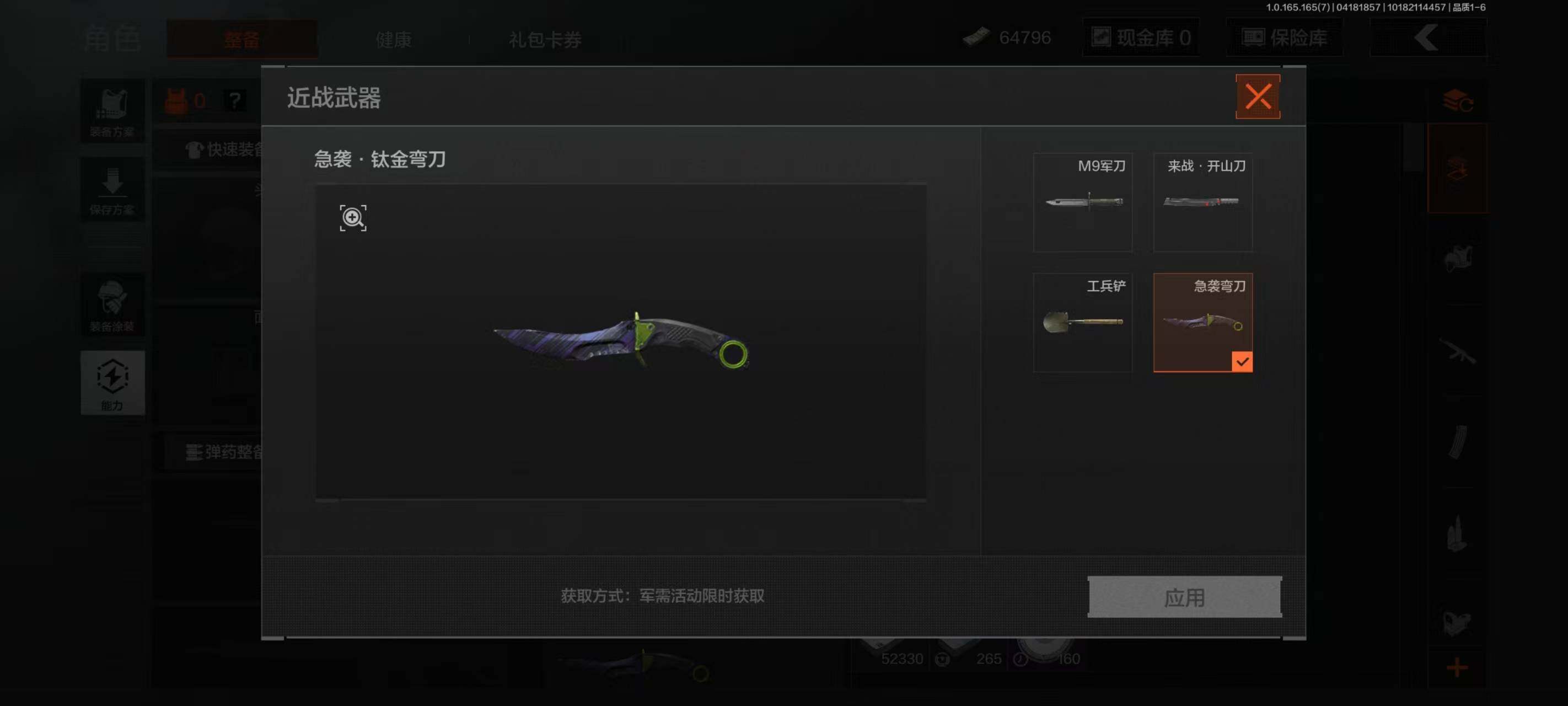 AQEY421029暗区突围账号详情图5