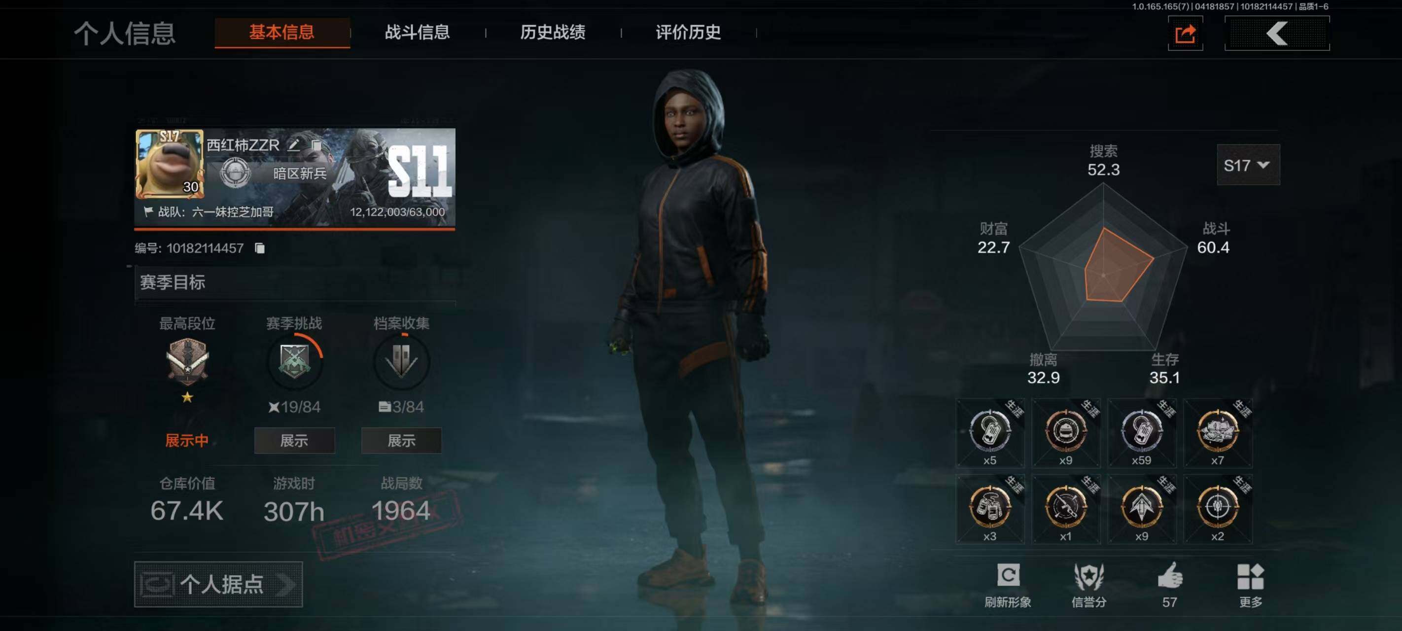 AQEY421029暗区突围账号详情图7