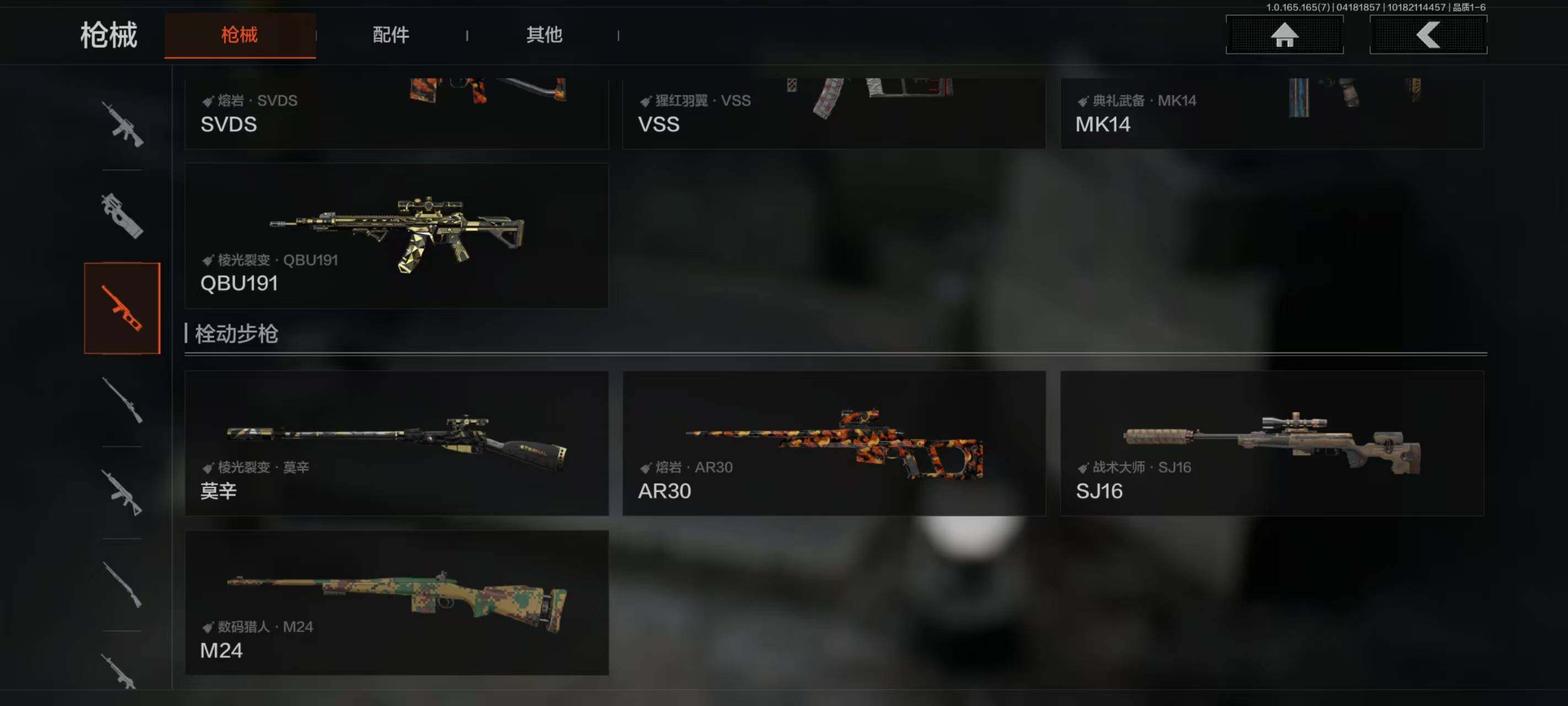 AQEY421029暗区突围账号详情图8