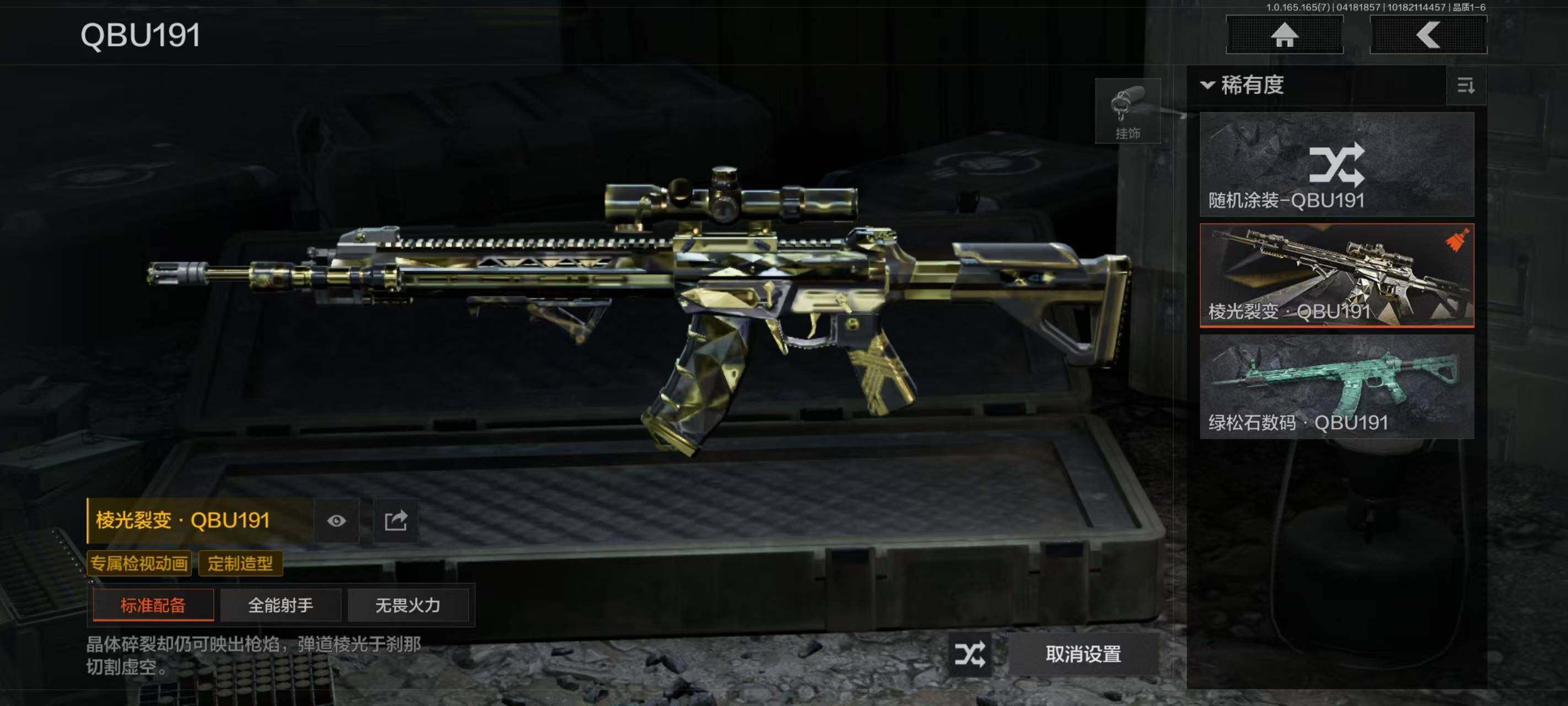 AQEY421029暗区突围账号详情图9