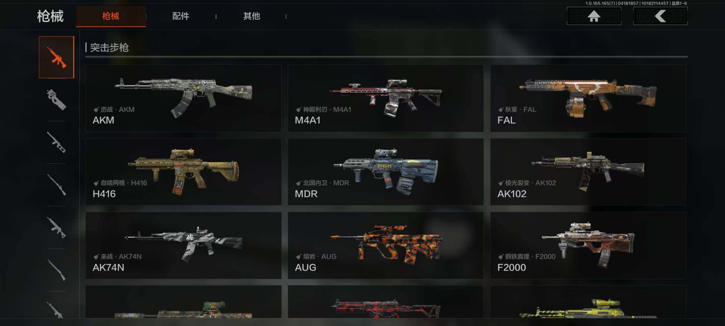 AQEY421029暗区突围账号详情图10