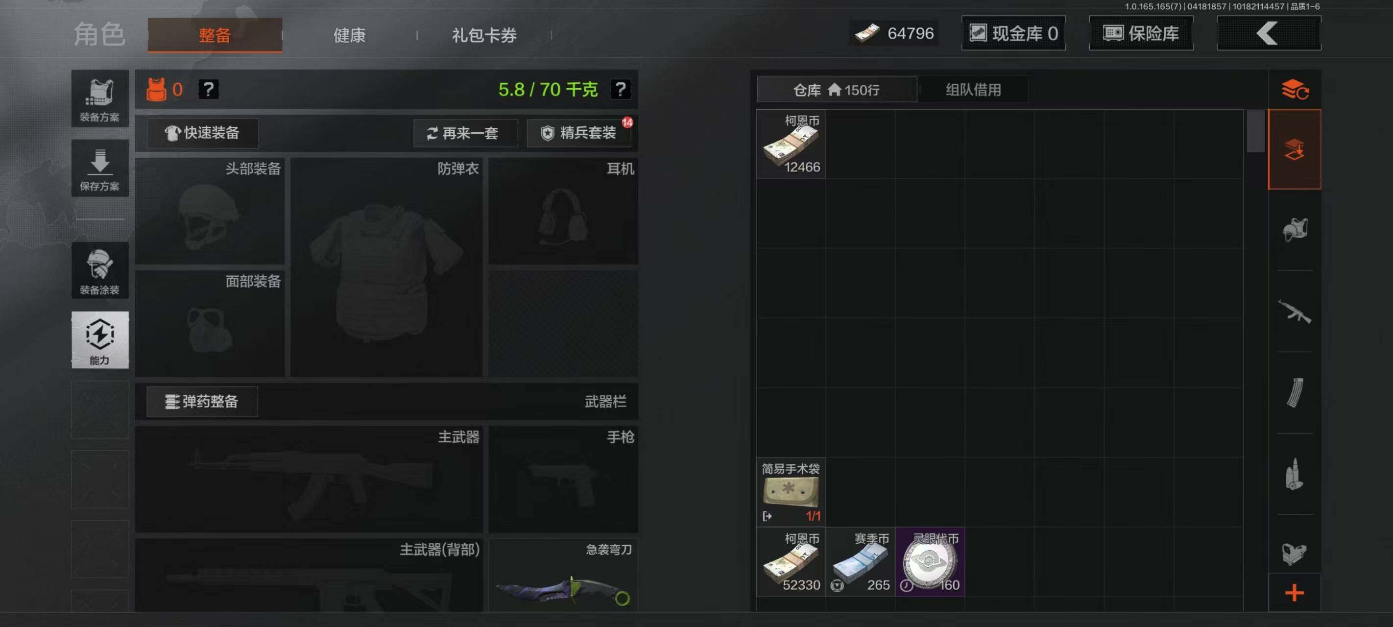 AQEY421029暗区突围账号详情图11