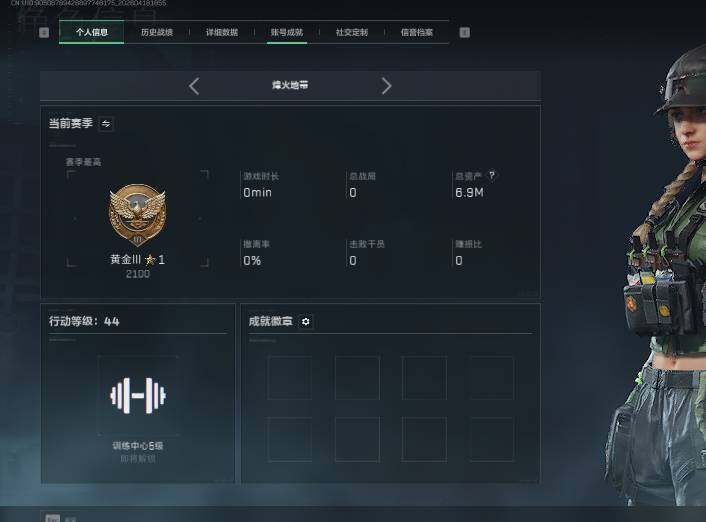 SJZEY4101627三角洲行动账号详情图3