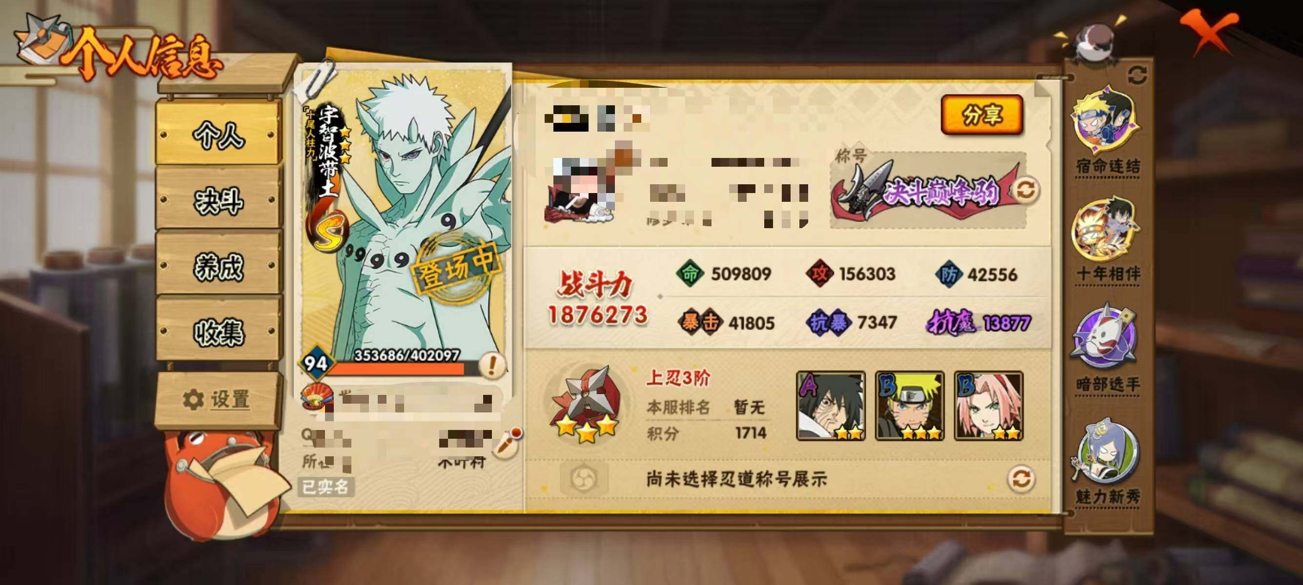 HYEY431399火影忍者账号详情图3