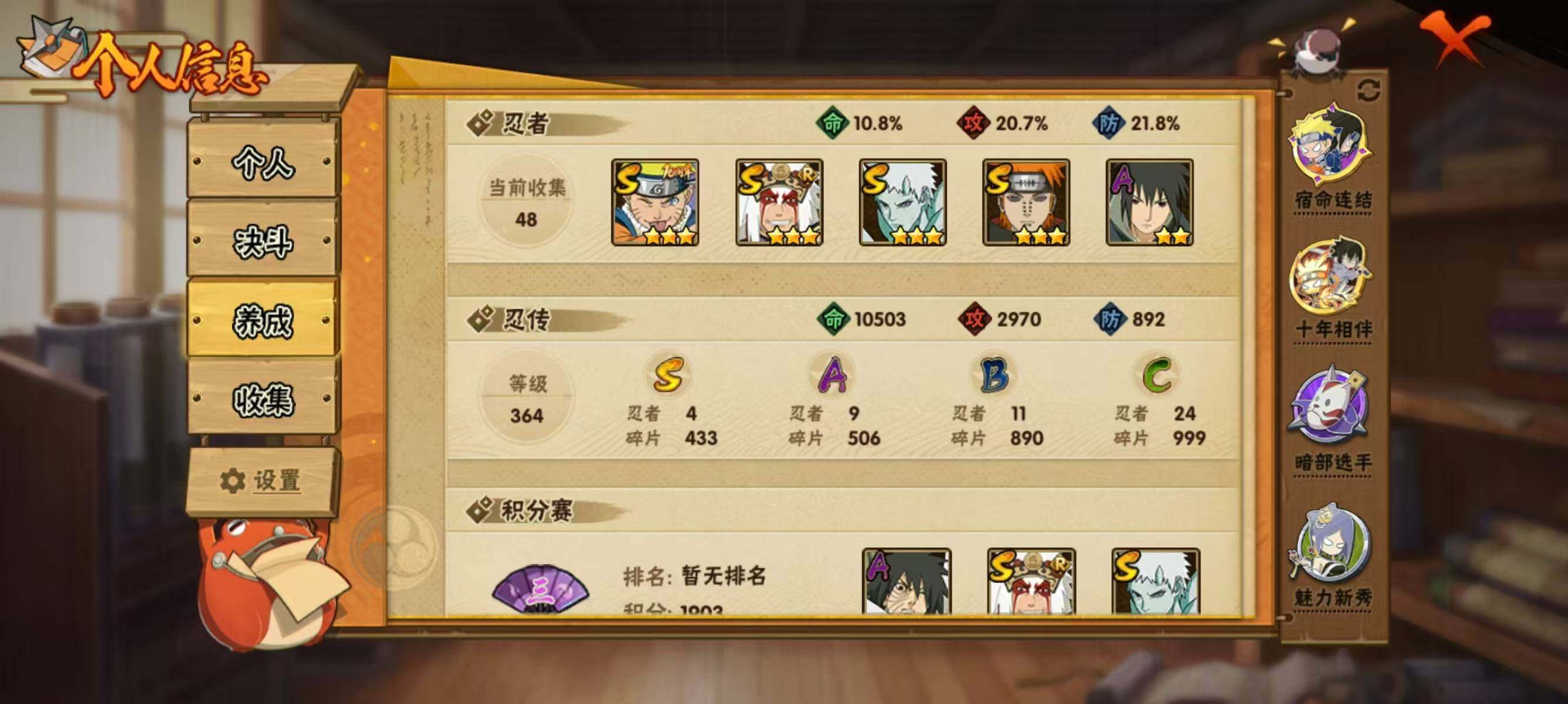 HYEY431399火影忍者账号详情图4