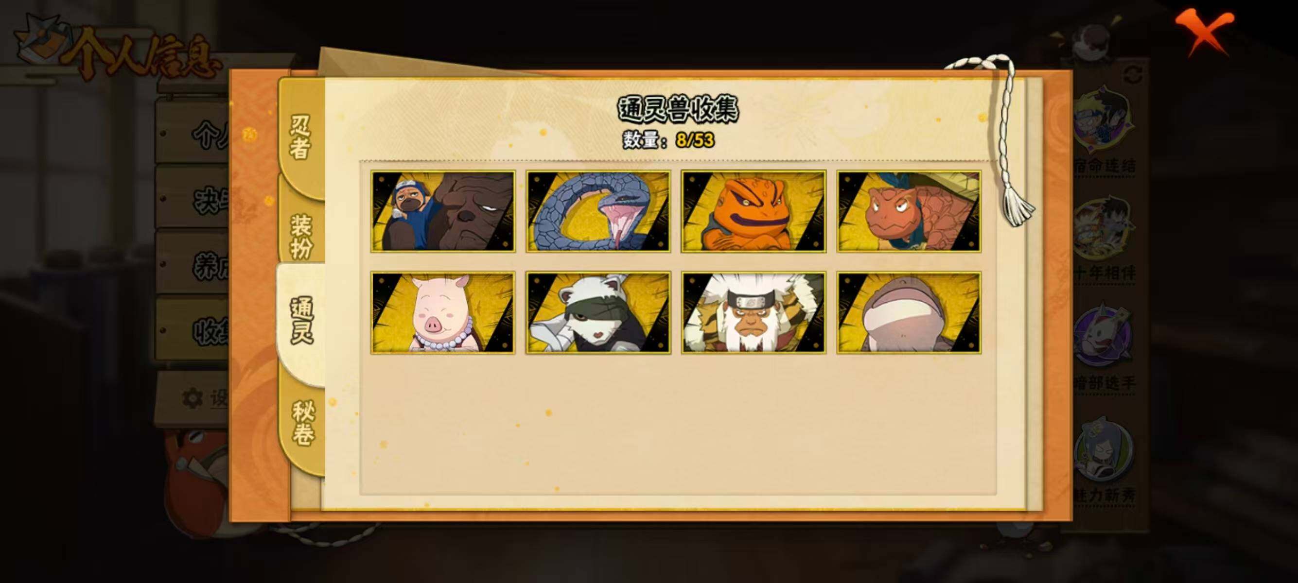 HYEY431399火影忍者账号详情图7