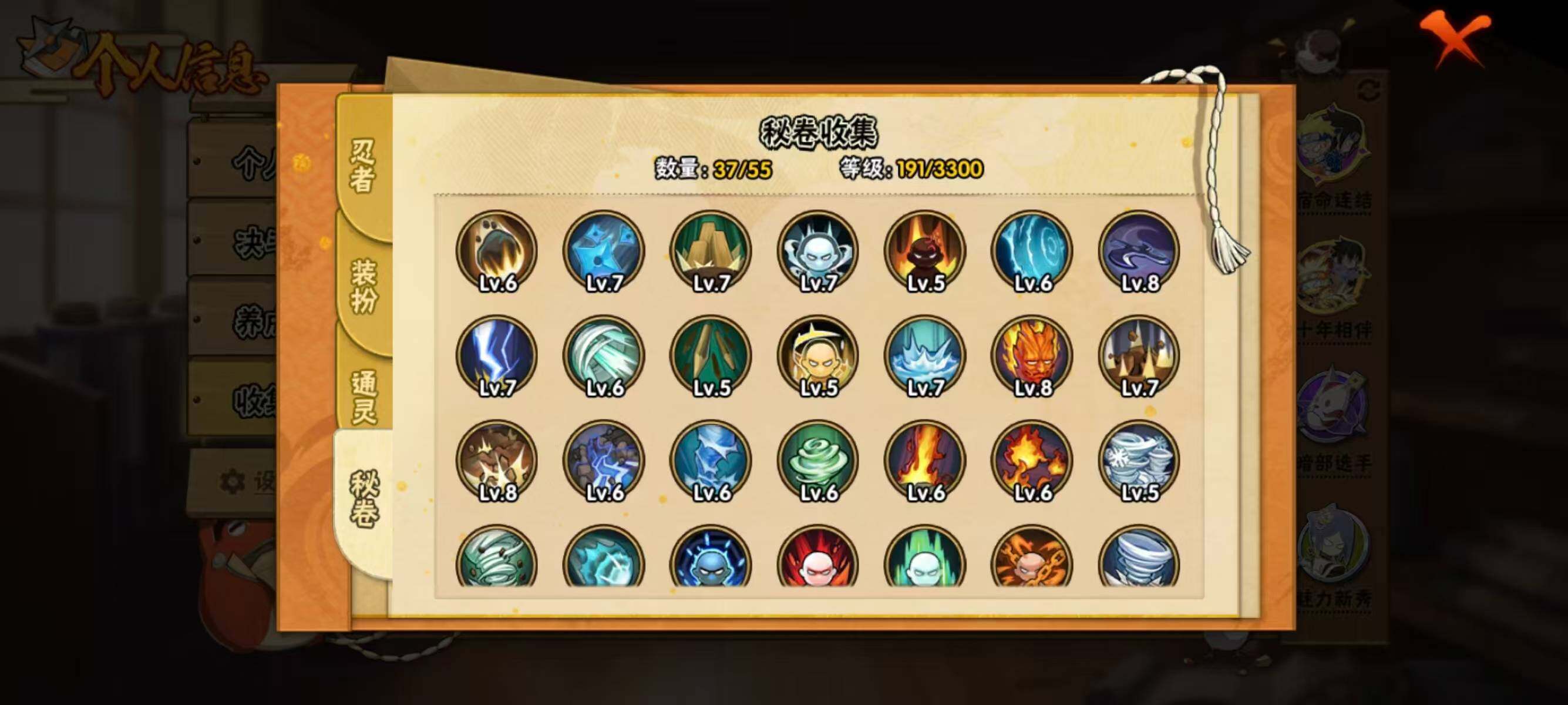 HYEY431399火影忍者账号详情图8