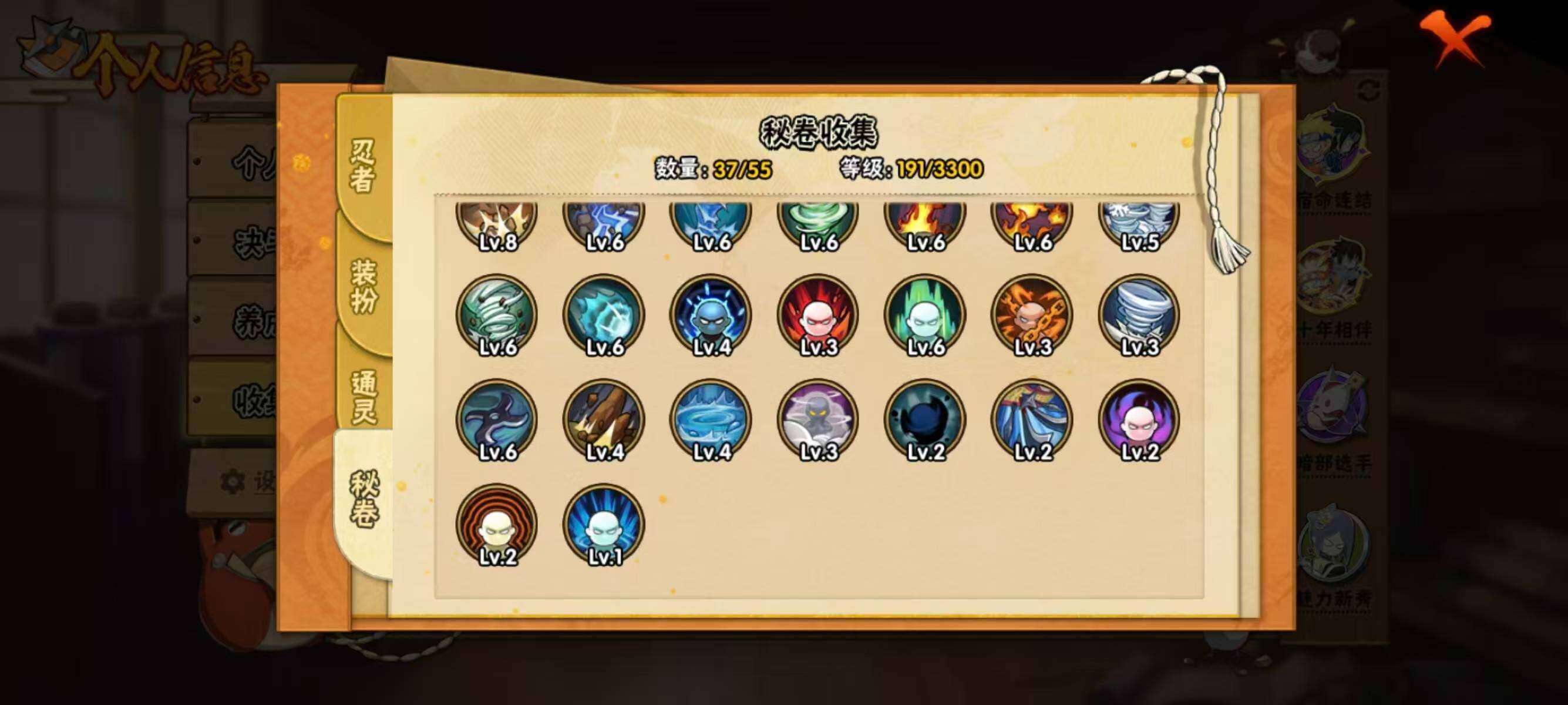 HYEY431399火影忍者账号详情图9