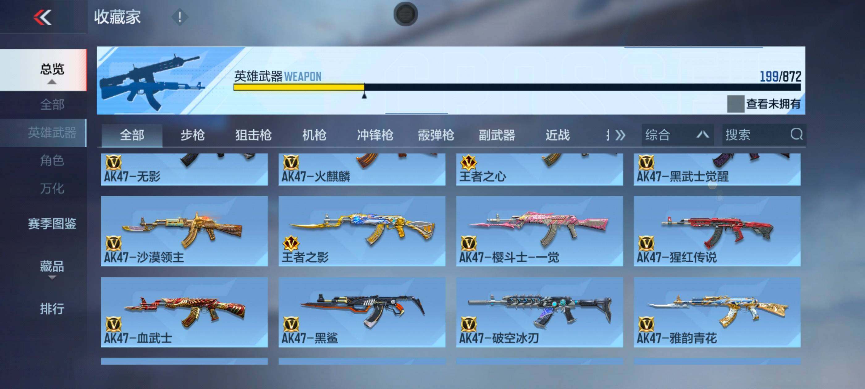 CFMLX430784枪战王者账号详情图6