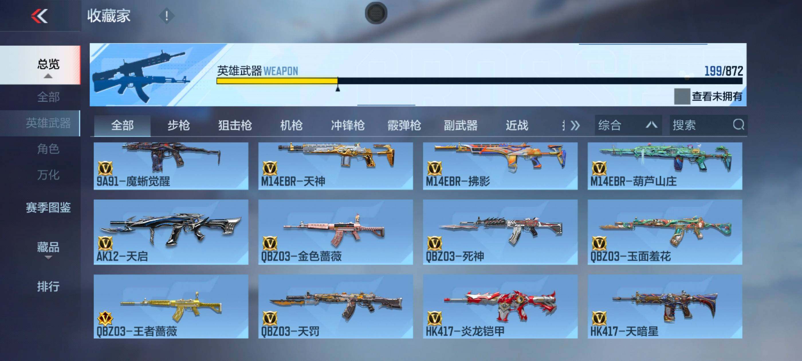 CFMLX430784枪战王者账号详情图9
