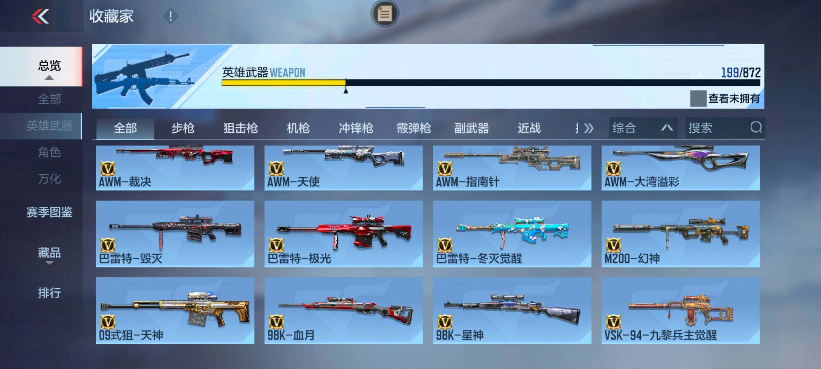 CFMLX430784枪战王者账号详情图11