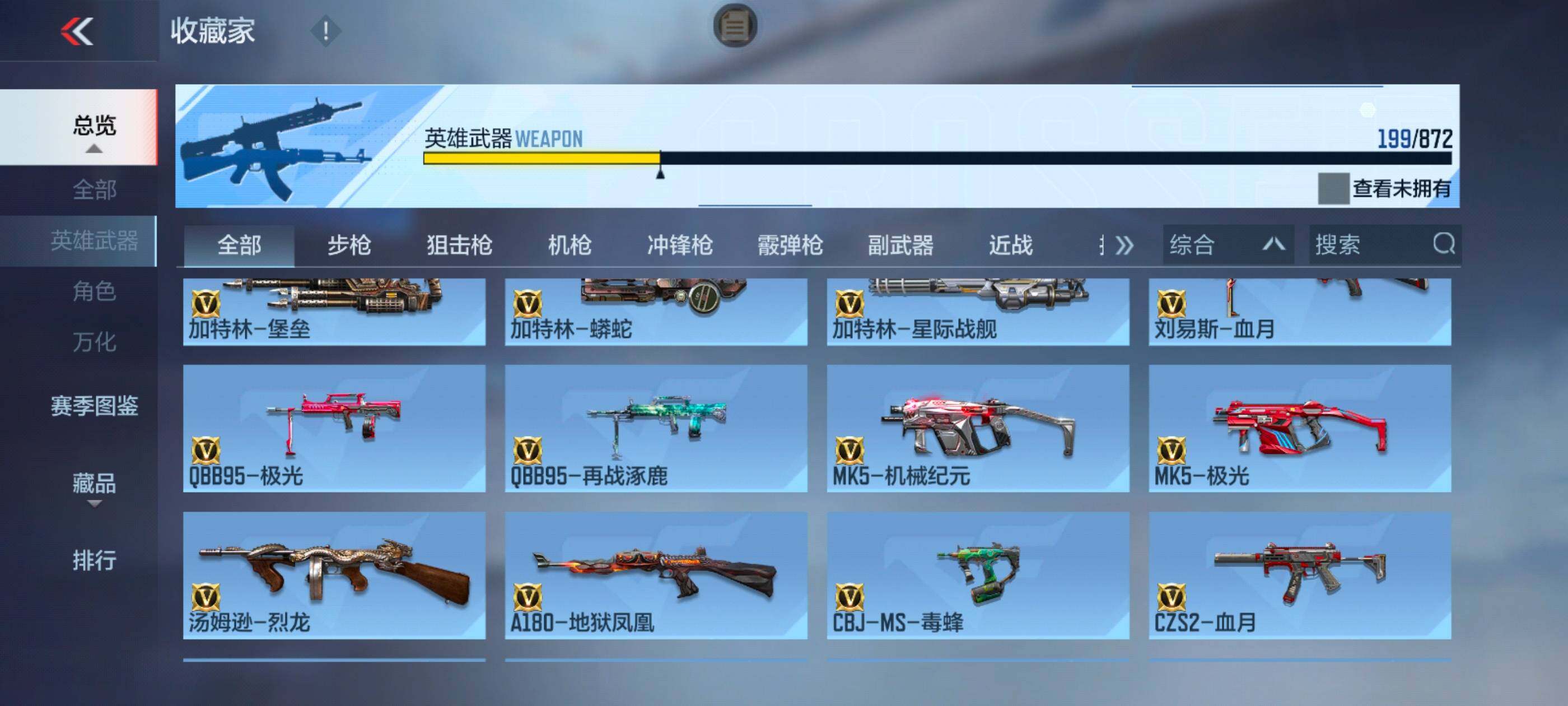CFMLX430784枪战王者账号详情图12