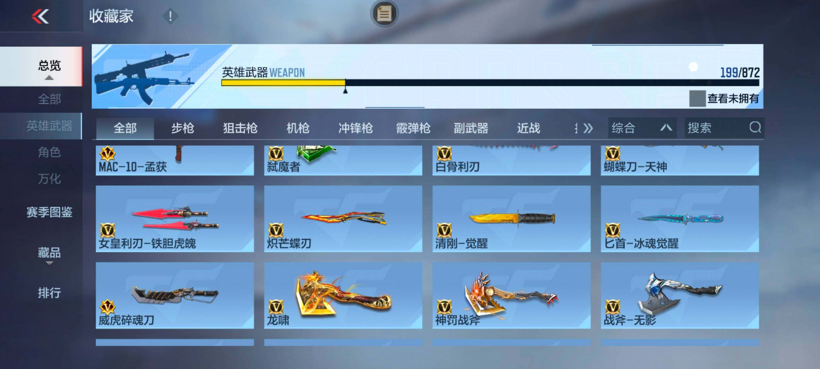 CFMLX430784枪战王者账号详情图16