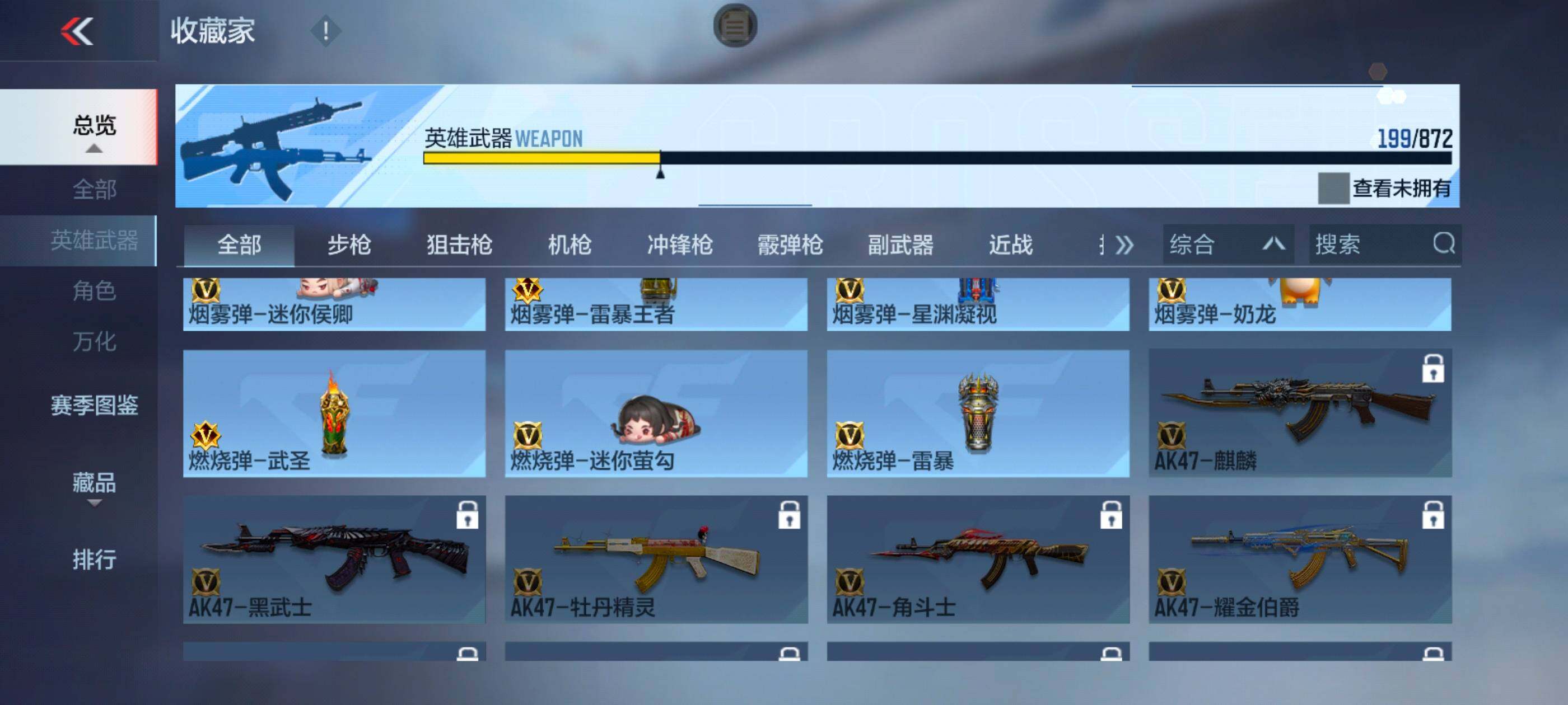 CFMLX430784枪战王者账号详情图22