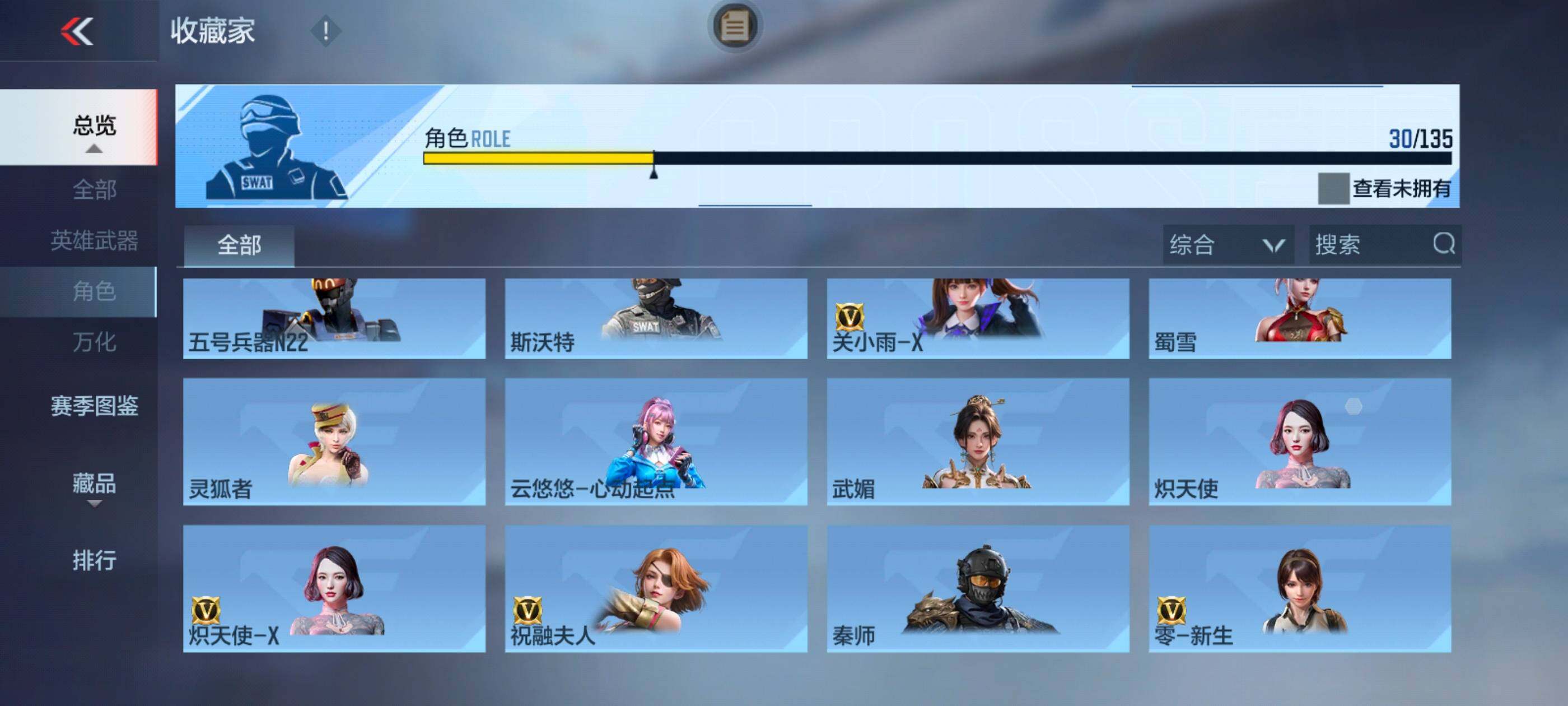 CFMLX430784枪战王者账号详情图23