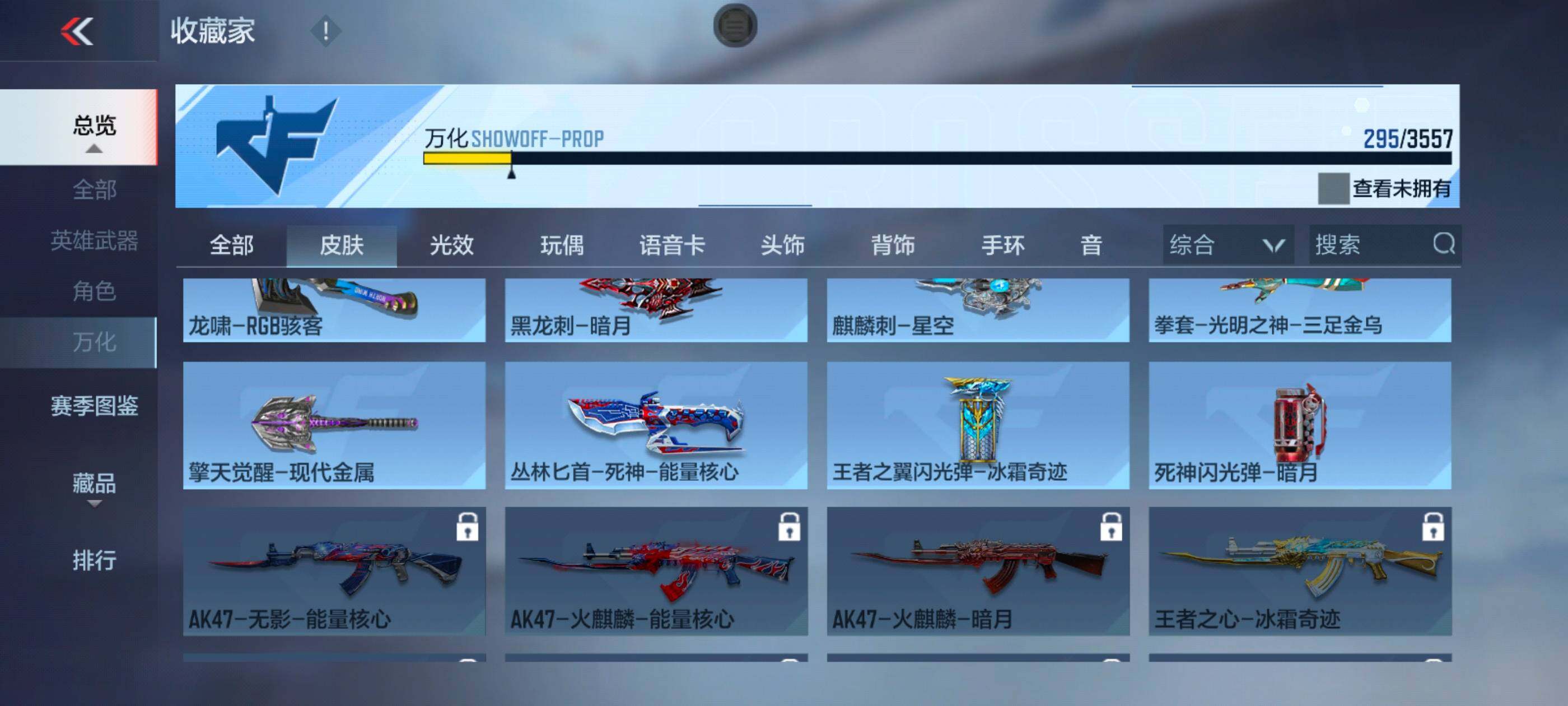 CFMLX430784枪战王者账号详情图29