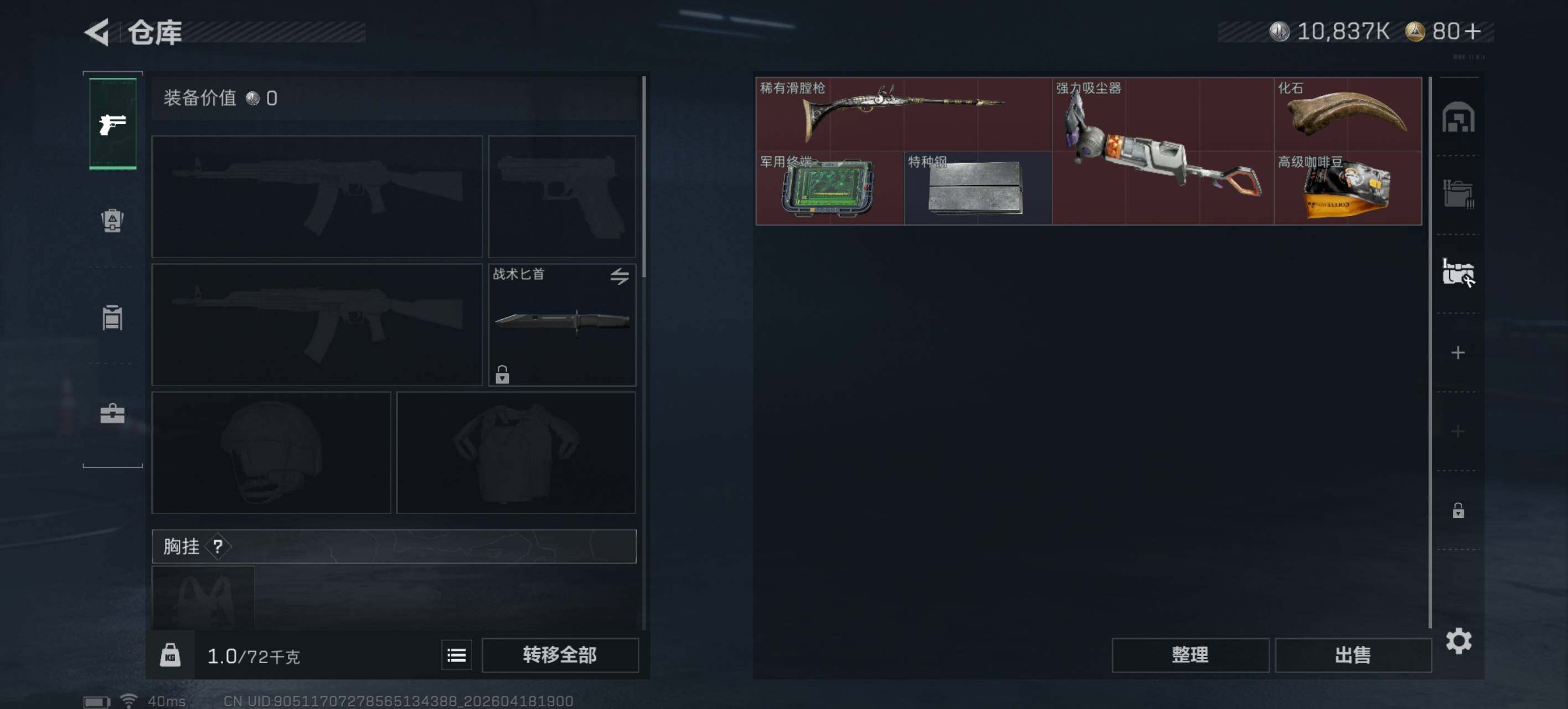 SJZEY4101645三角洲行动账号详情图8