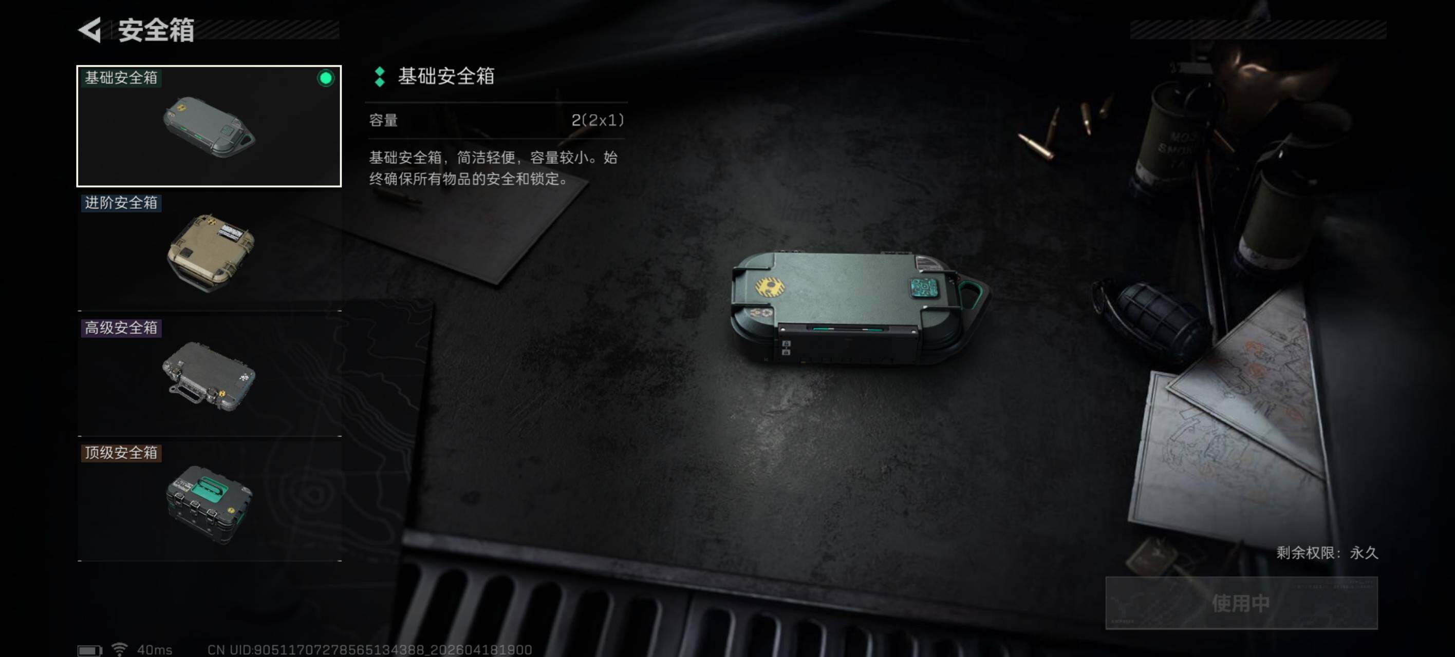 SJZEY4101645三角洲行动账号详情图9