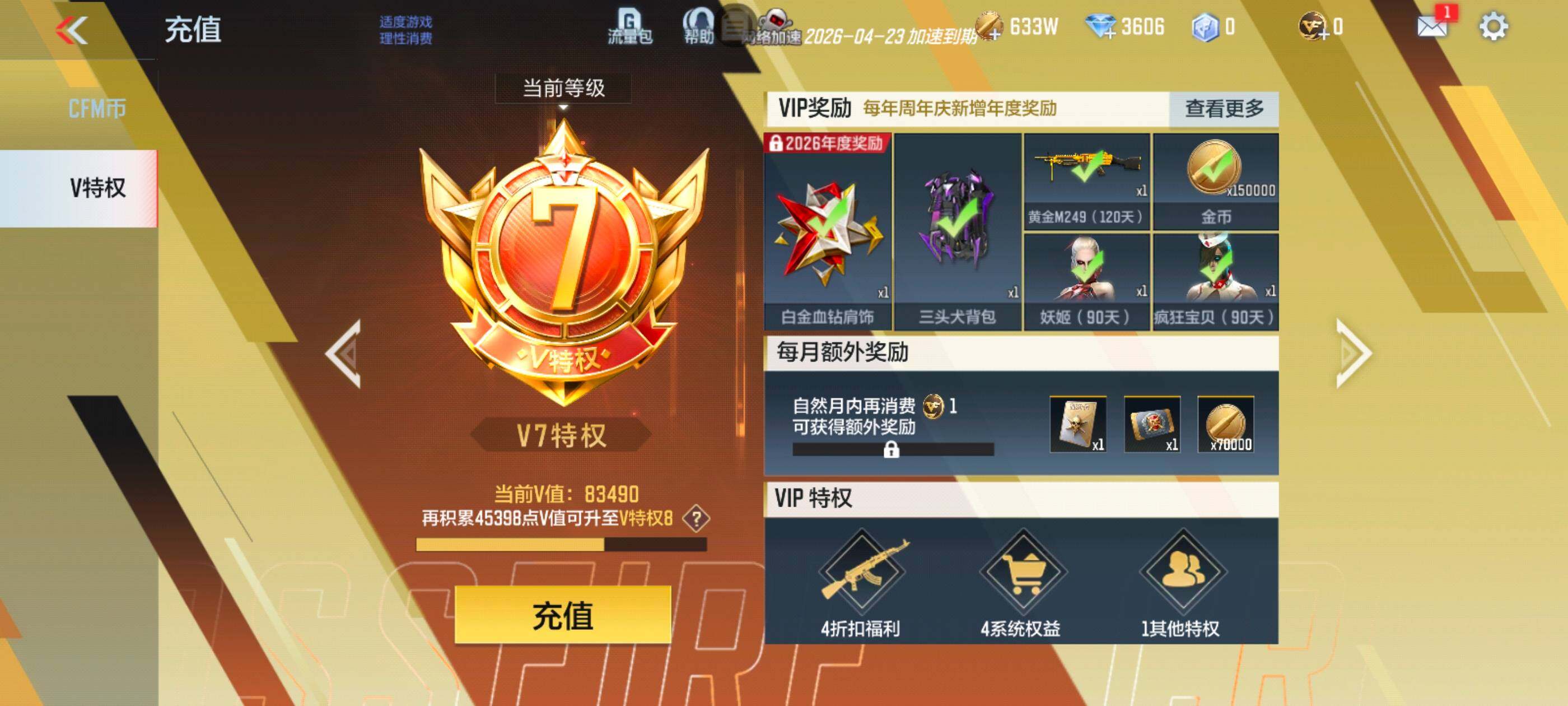 CFMLX431017枪战王者账号详情图2