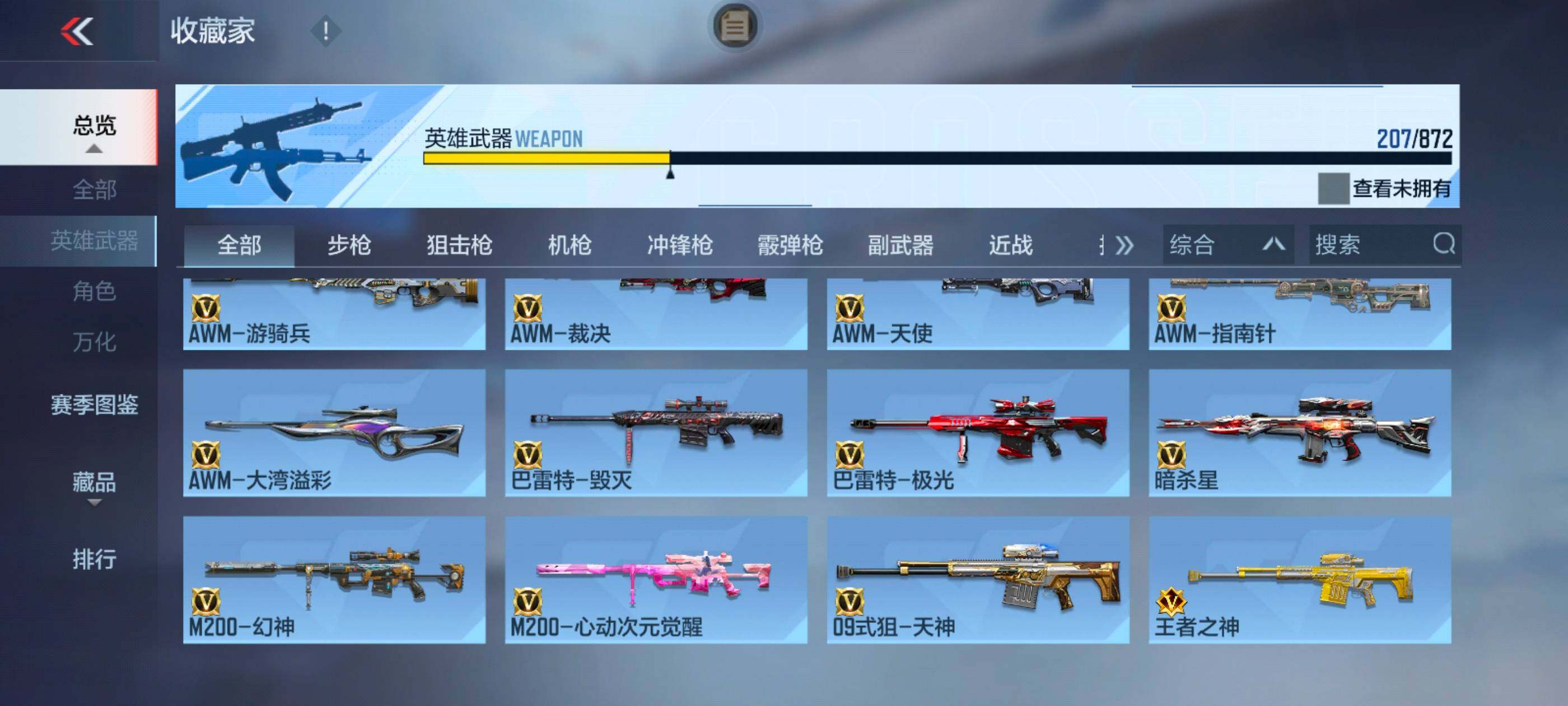 CFMLX431017枪战王者账号详情图11