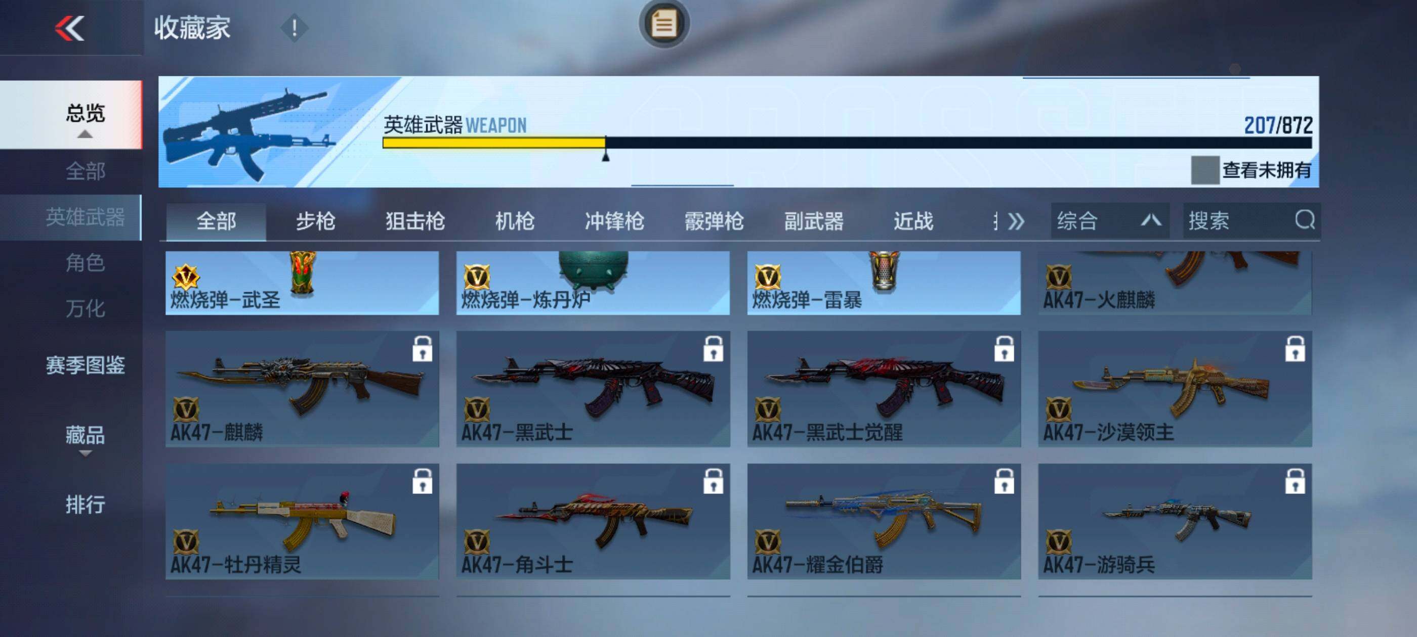 CFMLX431017枪战王者账号详情图23