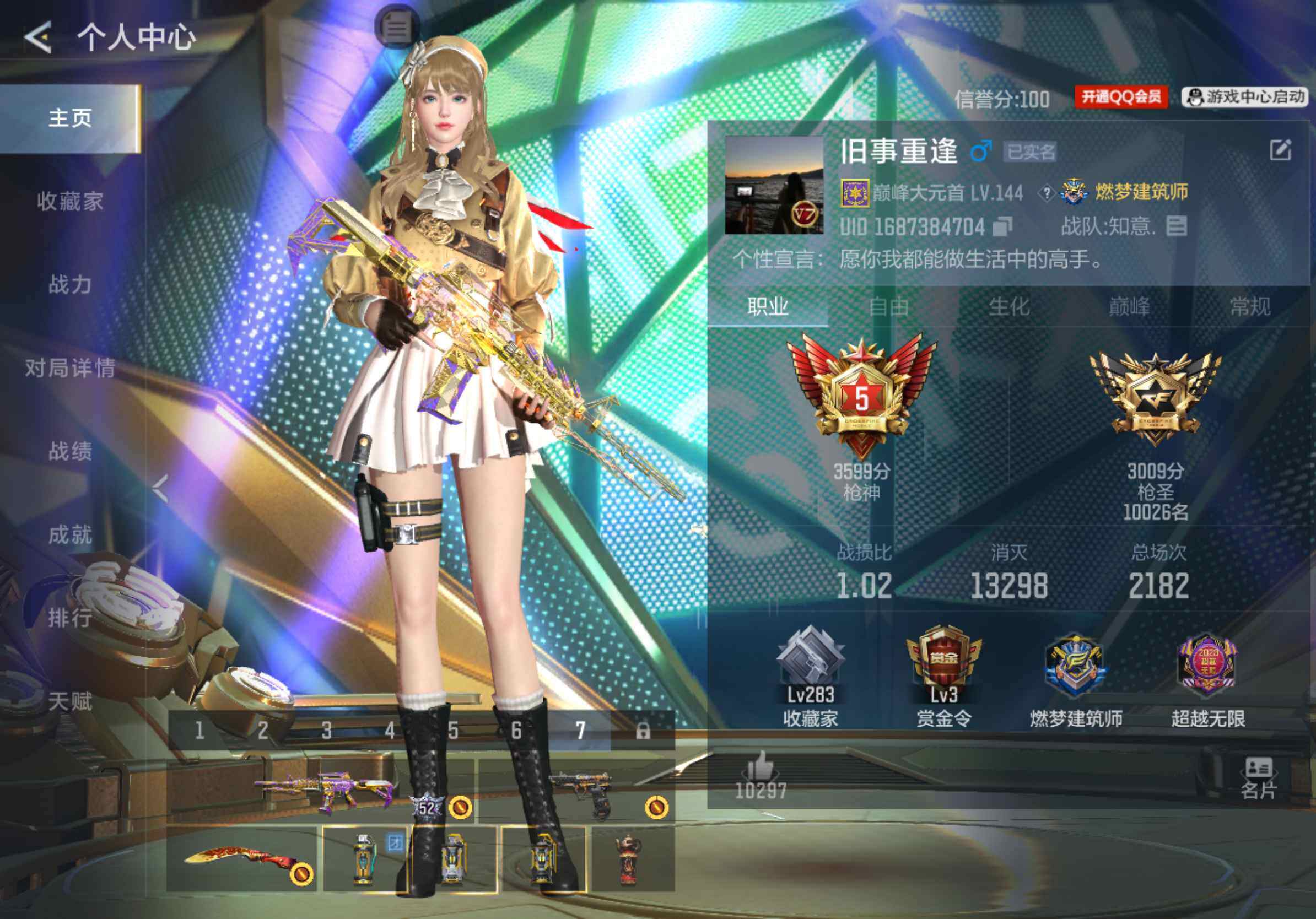 枪战王者账号苹果QQV7/雷霆王者COP/30王者/355英雄/王者之戮+拉丝皮/王者之影/王者之心/王者之尊/王者之神