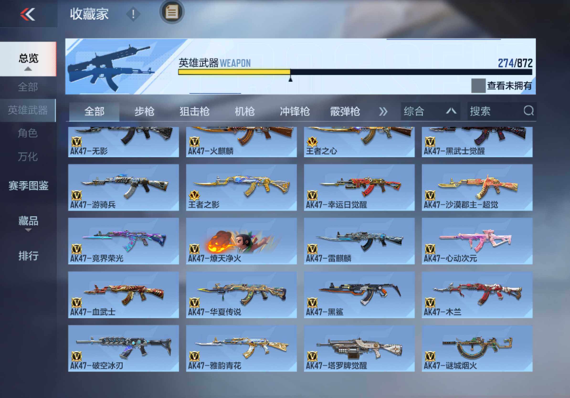 CFMQM431022枪战王者账号详情图7