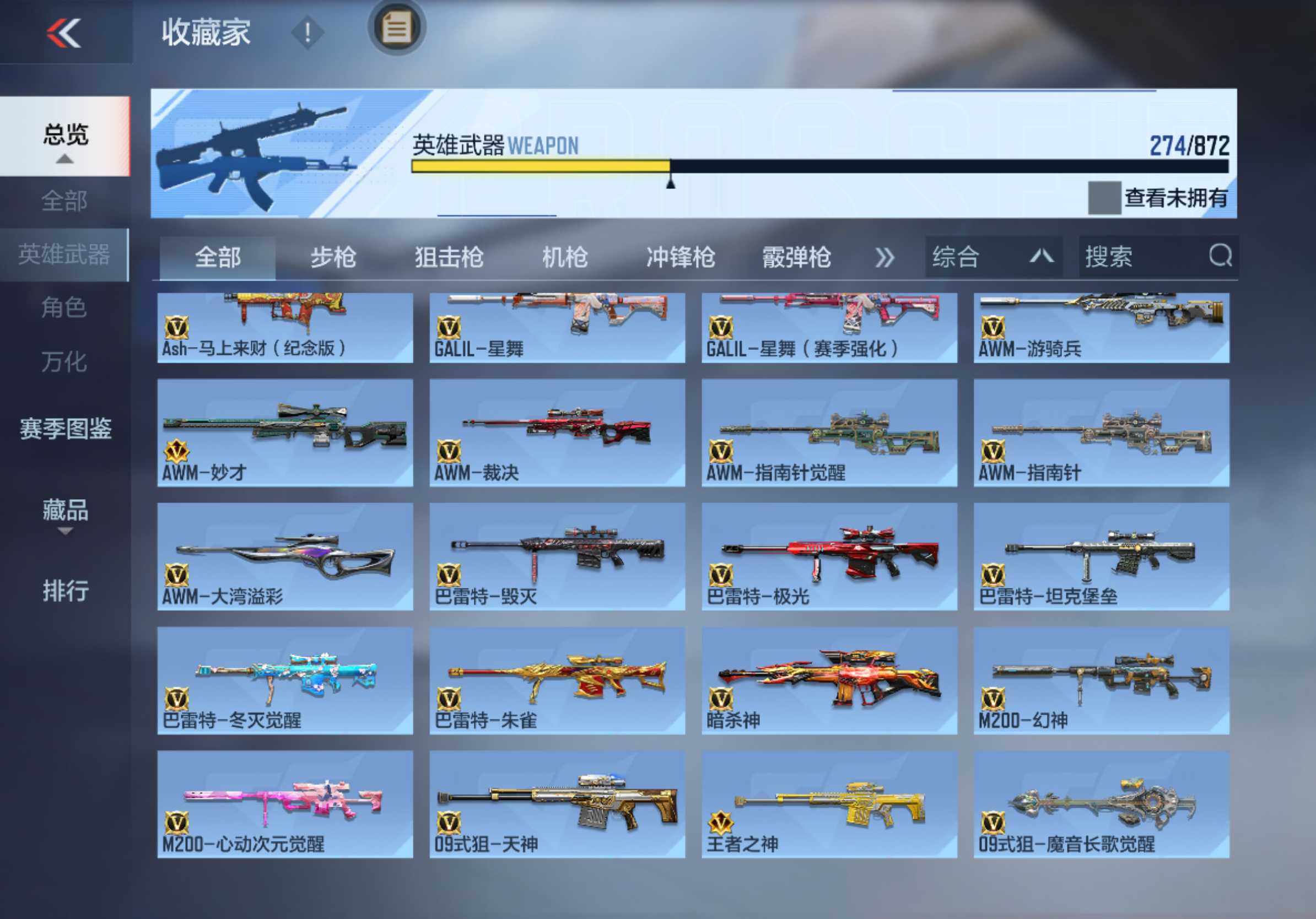 CFMQM431022枪战王者账号详情图11