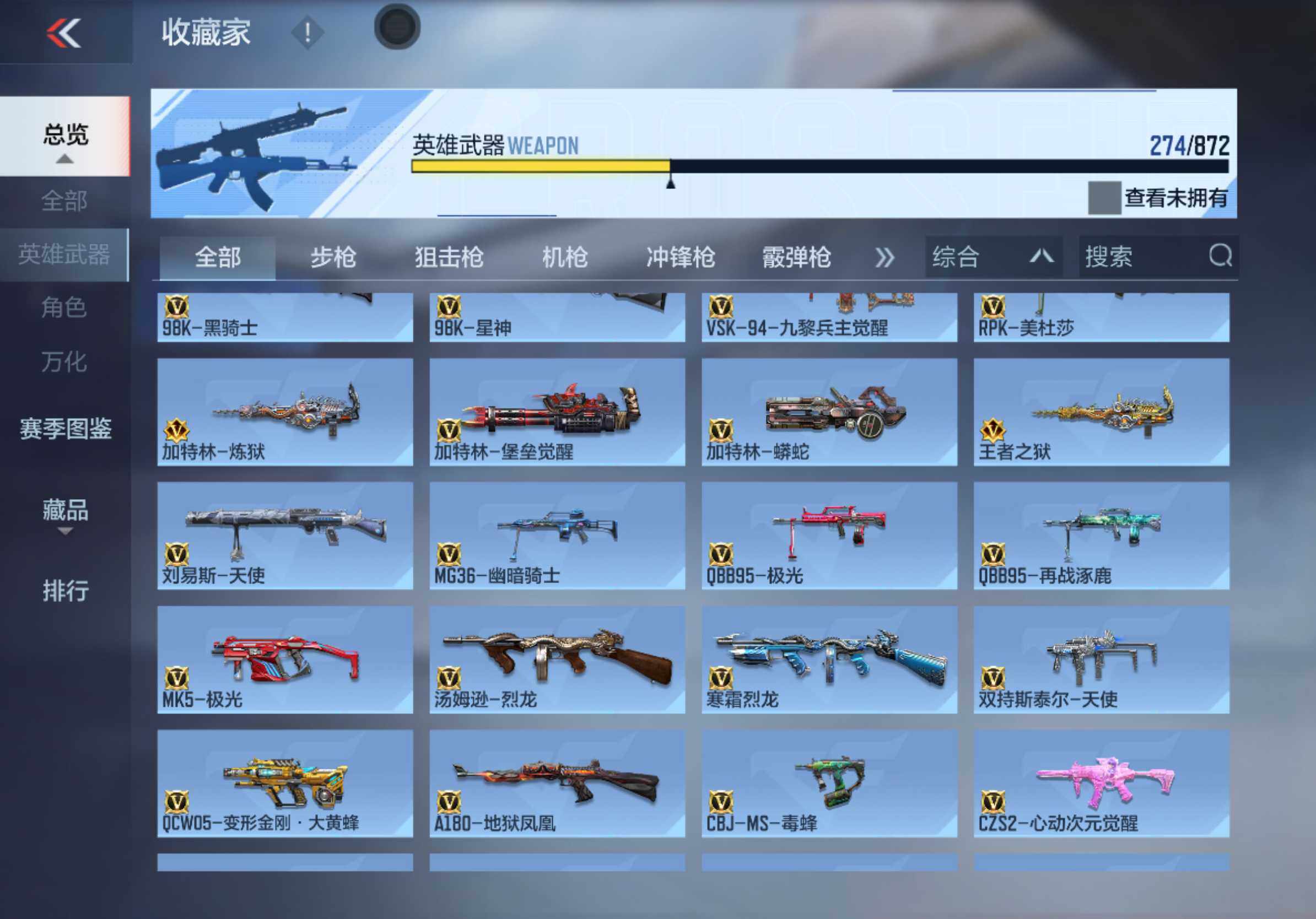 CFMQM431022枪战王者账号详情图12