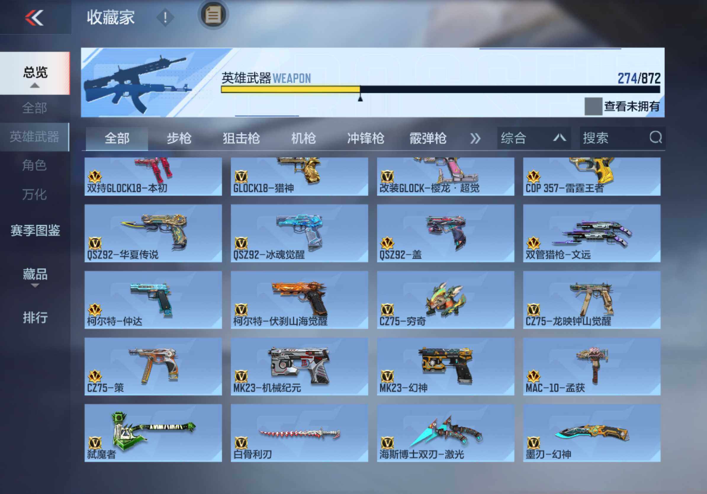 CFMQM431022枪战王者账号详情图15