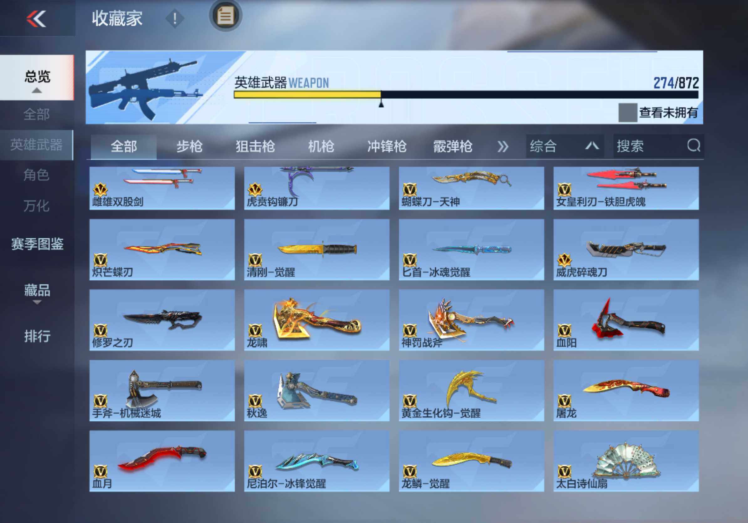 CFMQM431022枪战王者账号详情图16