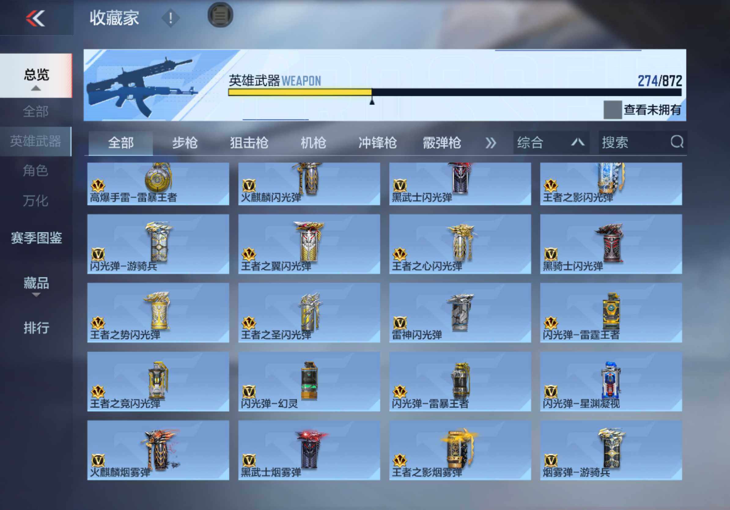 CFMQM431022枪战王者账号详情图19