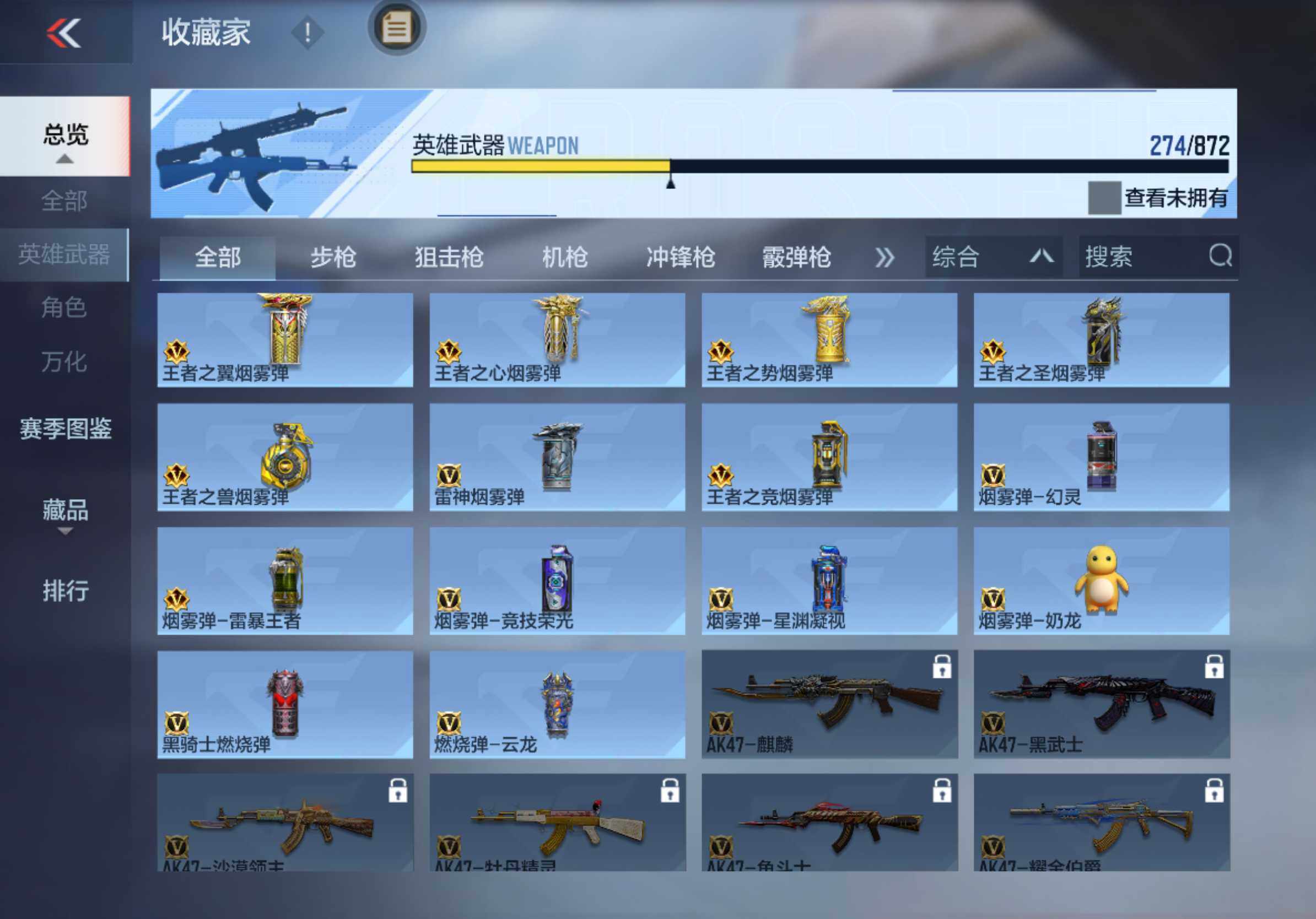 CFMQM431022枪战王者账号详情图20