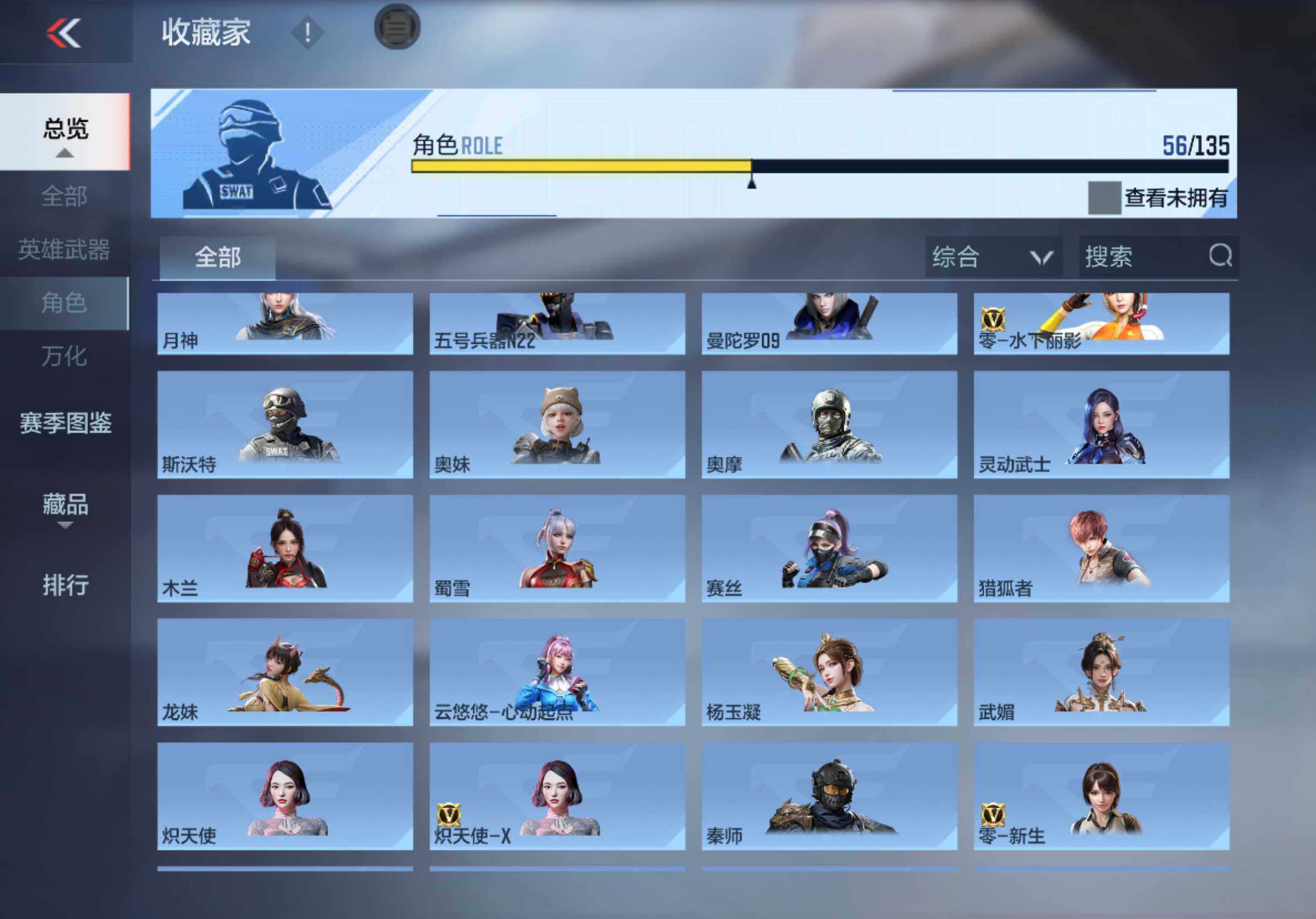 CFMQM431022枪战王者账号详情图21