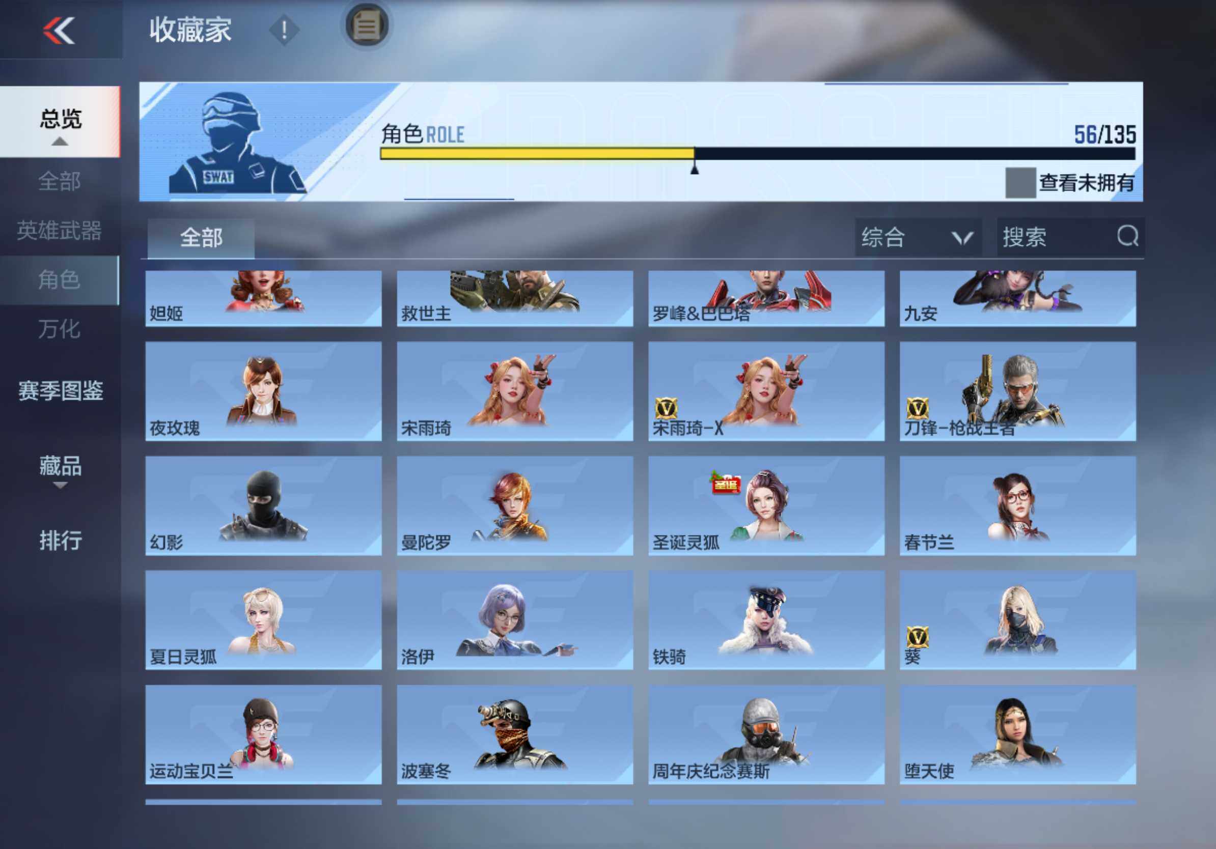 CFMQM431022枪战王者账号详情图22