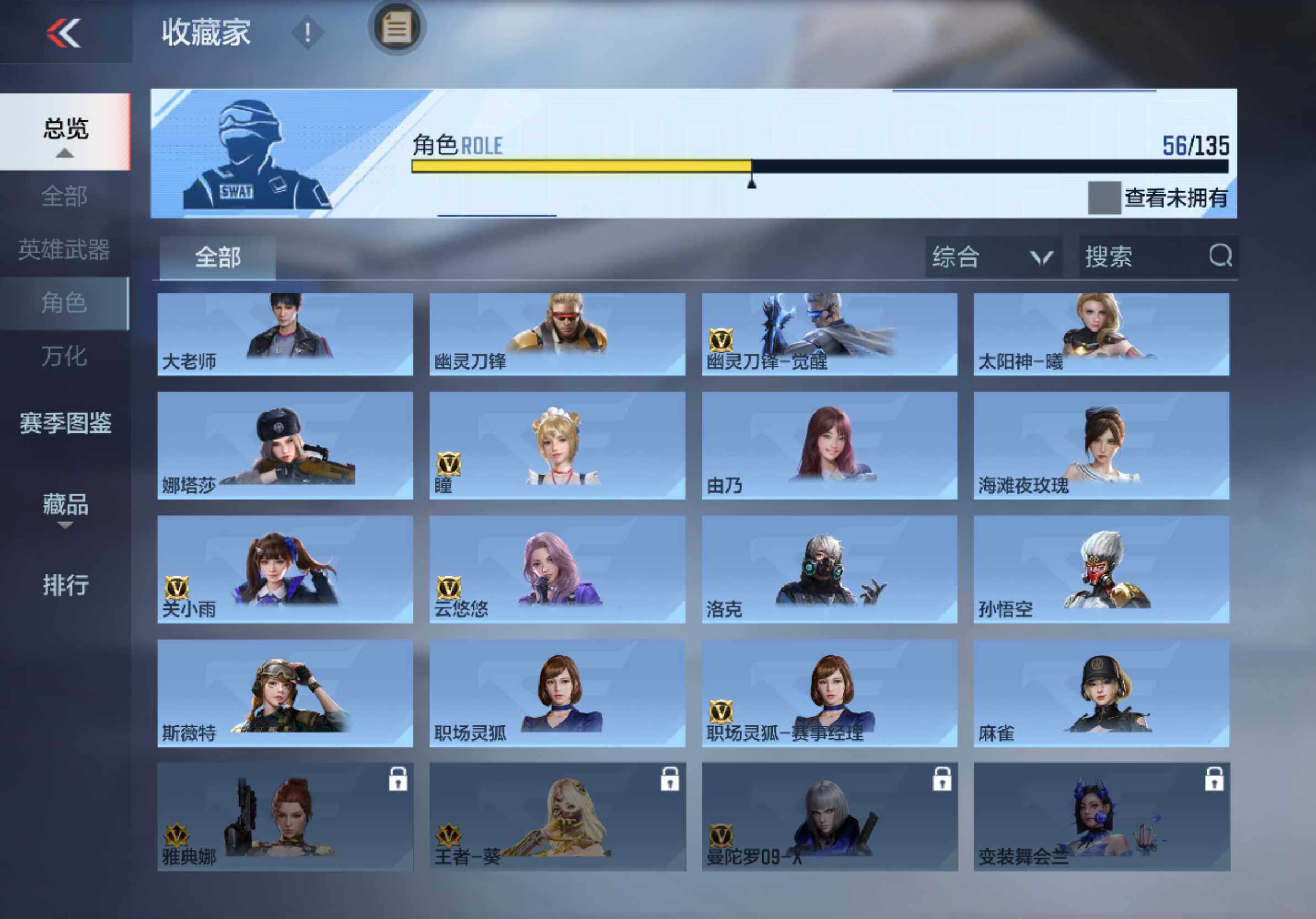 CFMQM431022枪战王者账号详情图23