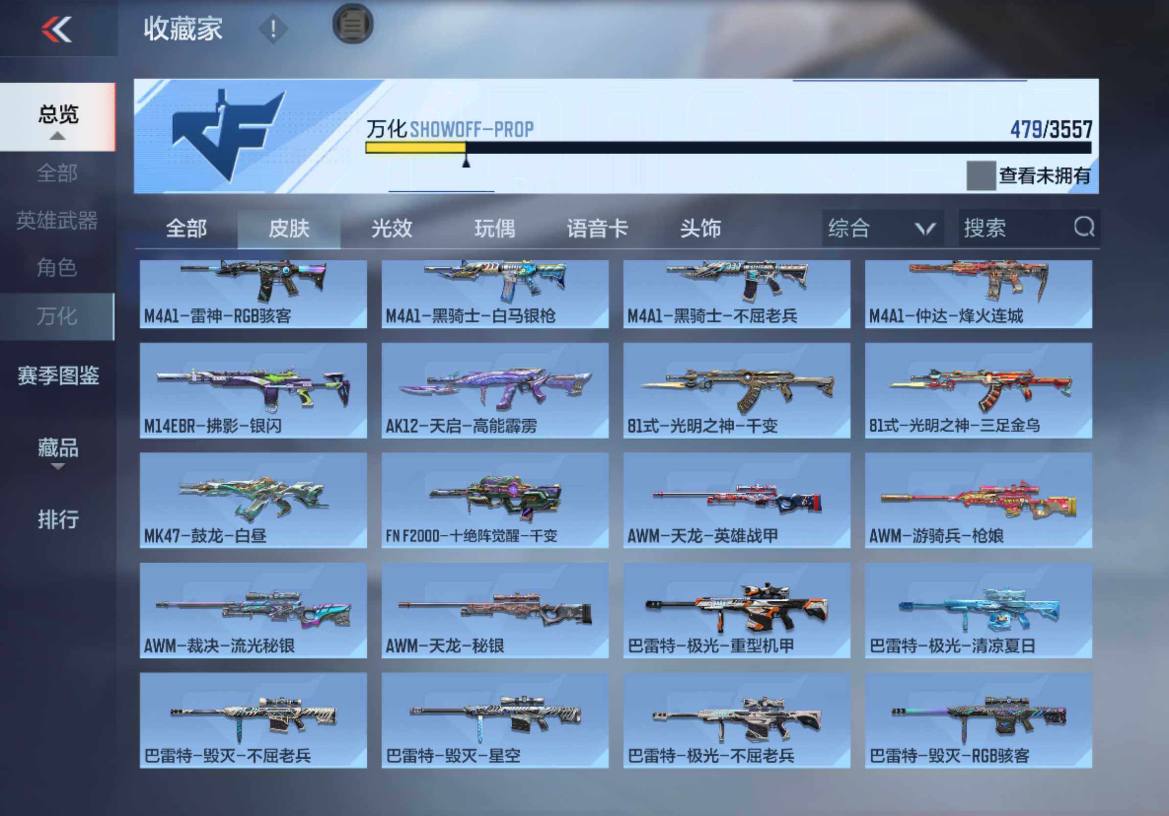 CFMQM431022枪战王者账号详情图25