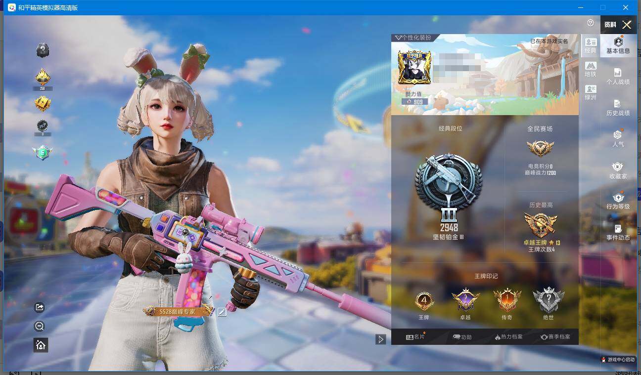 和平精英账号安卓QQ安卓 手Q-1粉装-4特效枪-0载具-3粉色飞行器-43809热力值-4王牌印记-121套装-159枪皮
【热门品类】：套装-浪漫天命，套装-奇异狩猎者，套装-龟仙人，套装-粉红小猪，角色-Mark.