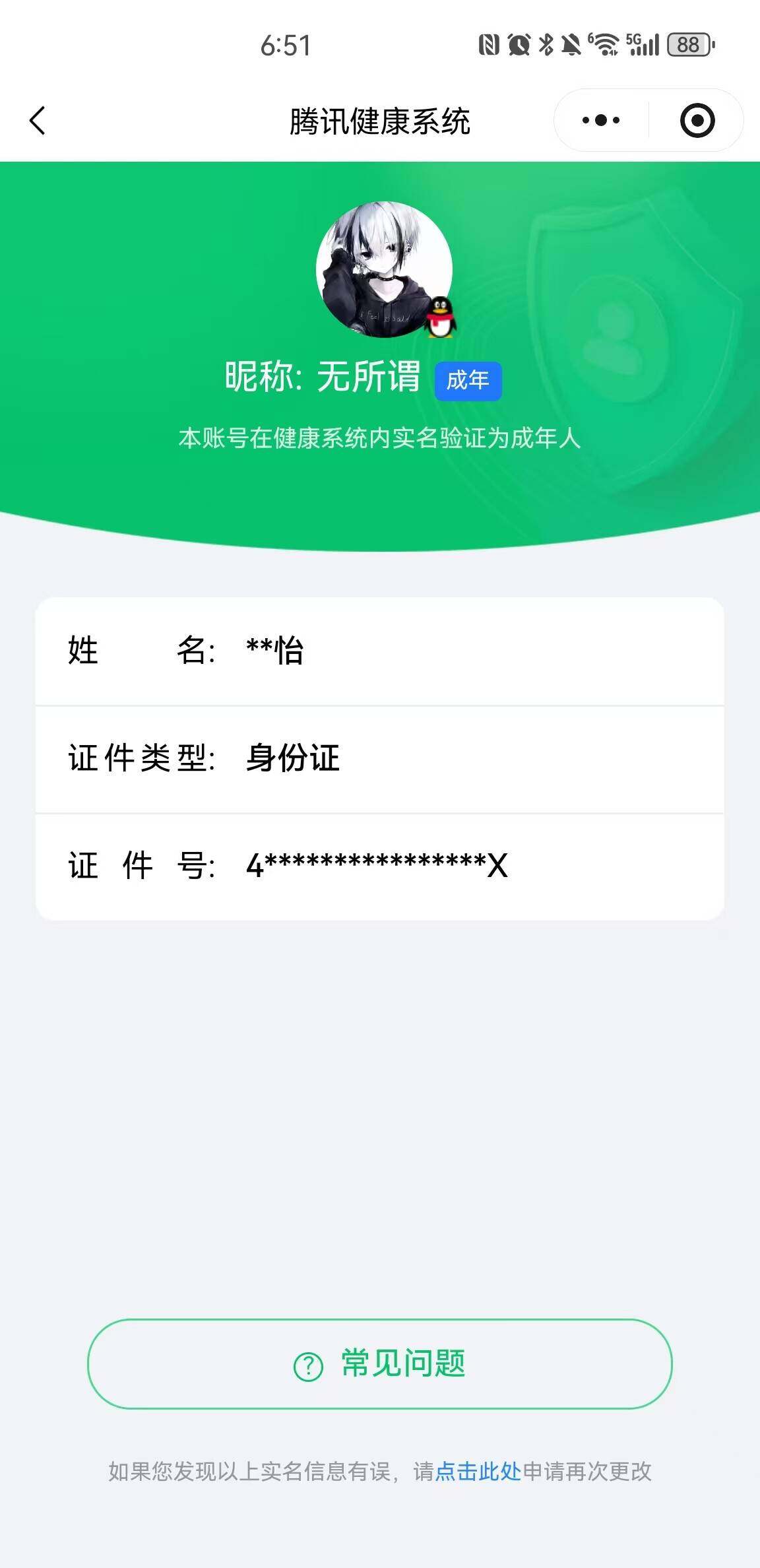 HPLX4182242和平精英账号详情图18