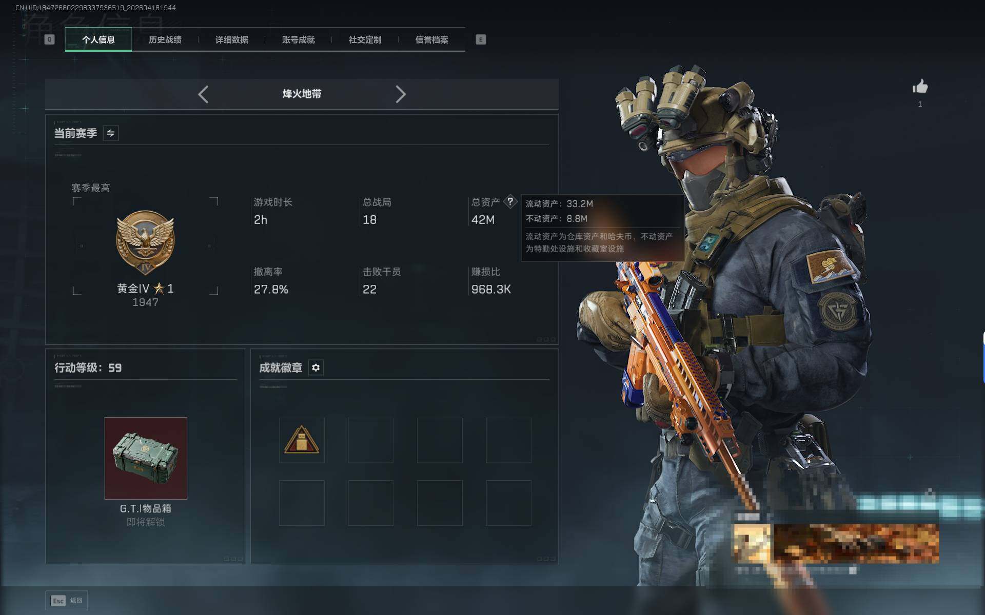 SJZEY4101725三角洲行动账号详情图4