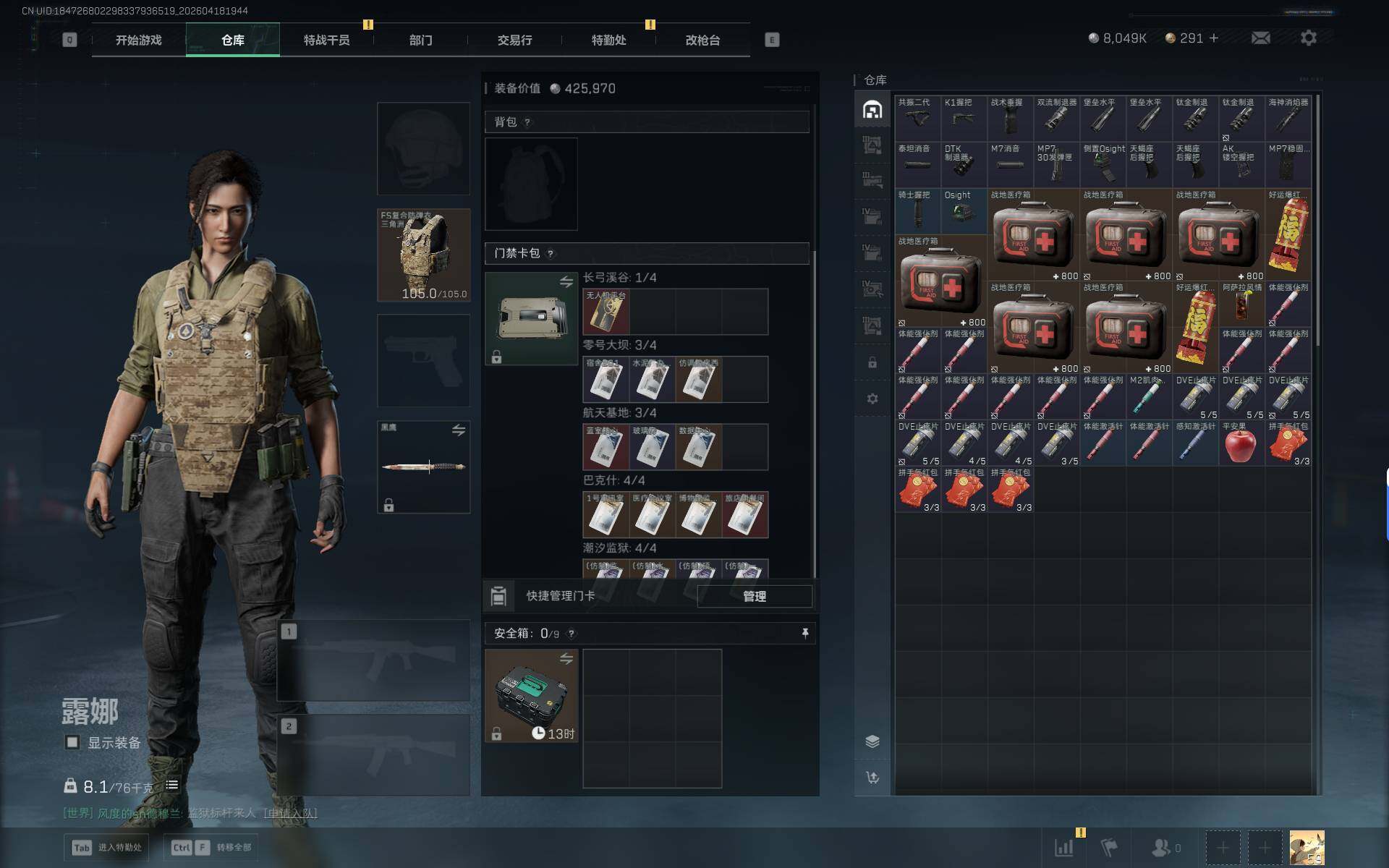 SJZEY4101725三角洲行动账号详情图7