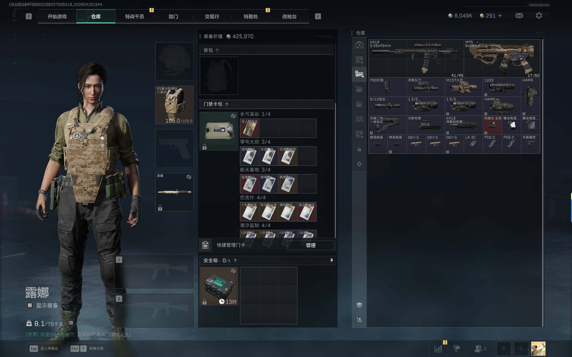 SJZEY4101725三角洲行动账号详情图8