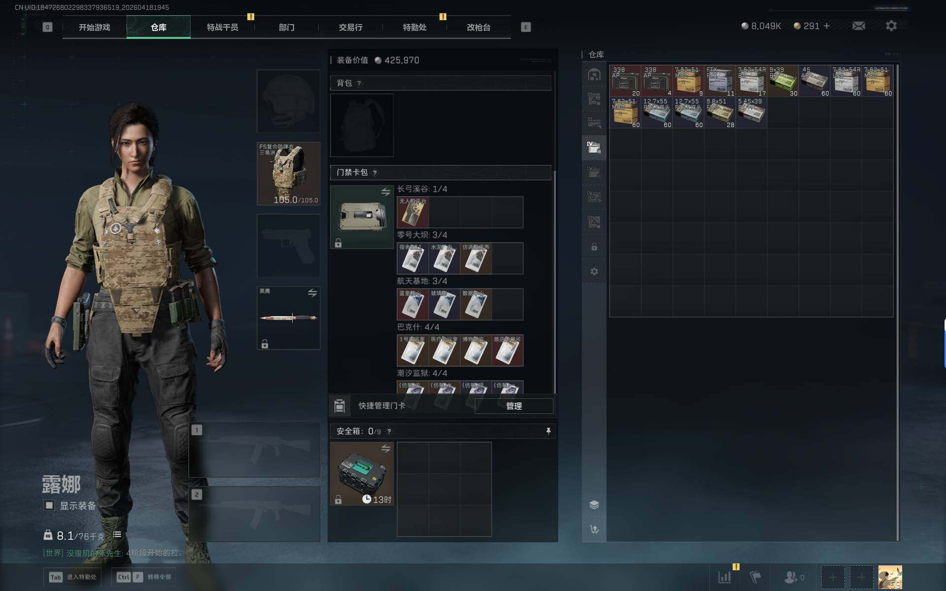 SJZEY4101725三角洲行动账号详情图10