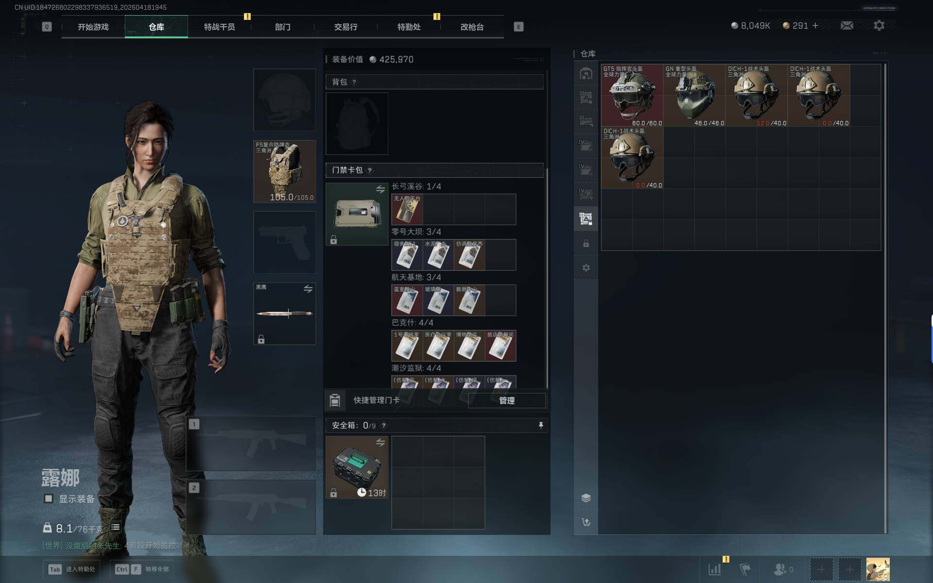 SJZEY4101725三角洲行动账号详情图11