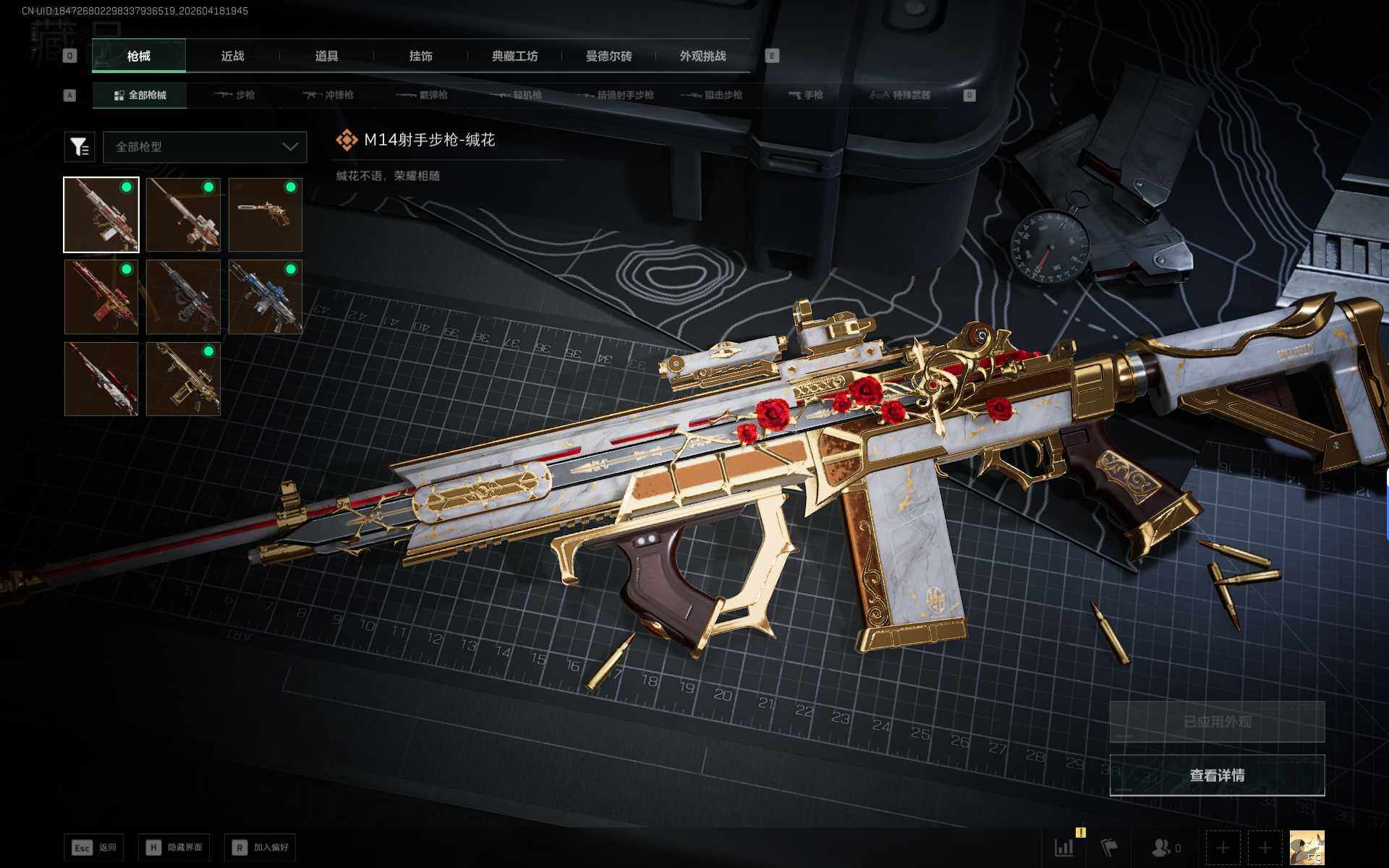 SJZEY4101725三角洲行动账号详情图12