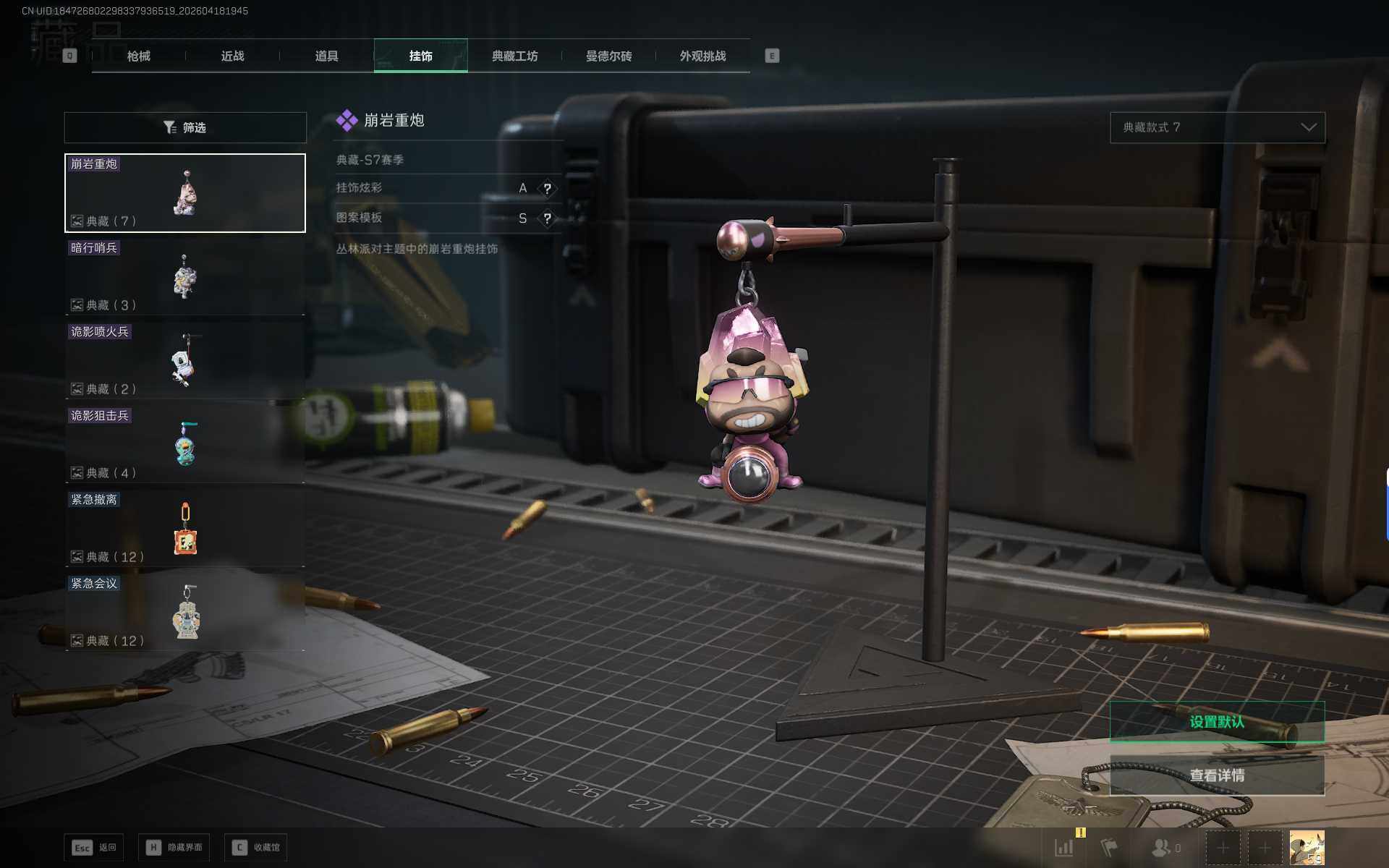 SJZEY4101725三角洲行动账号详情图14