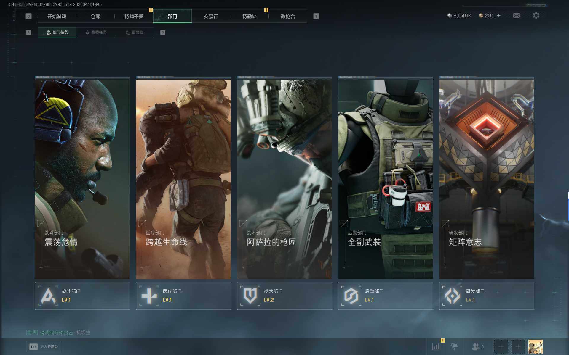 SJZEY4101725三角洲行动账号详情图15